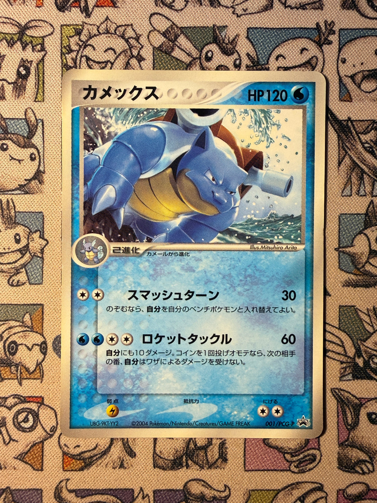 Tortank 1 PCG Promos