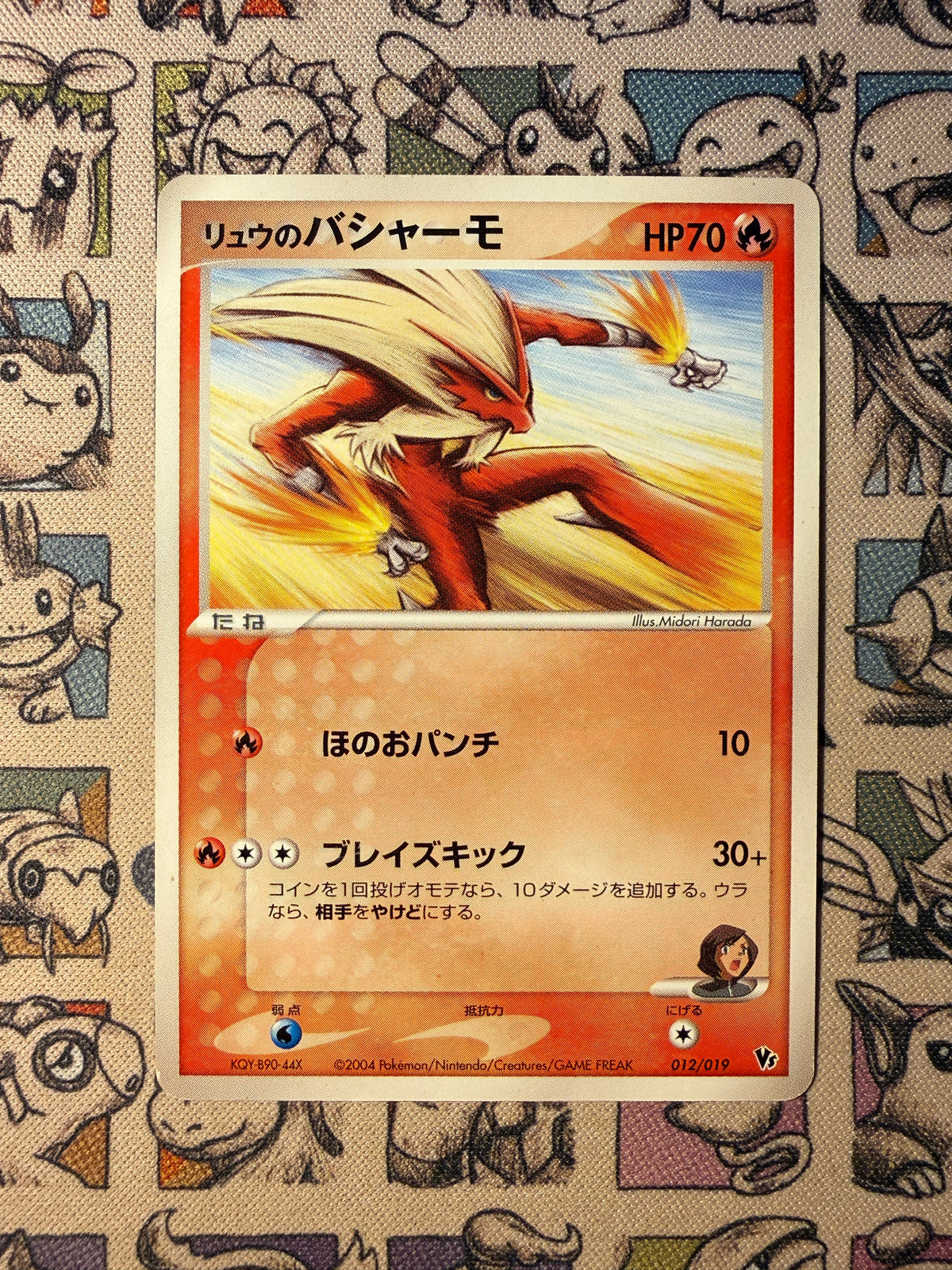 Braségali de Rafe 12 Movie Commemoration VS Pack: Sky-Splitting Deoxys