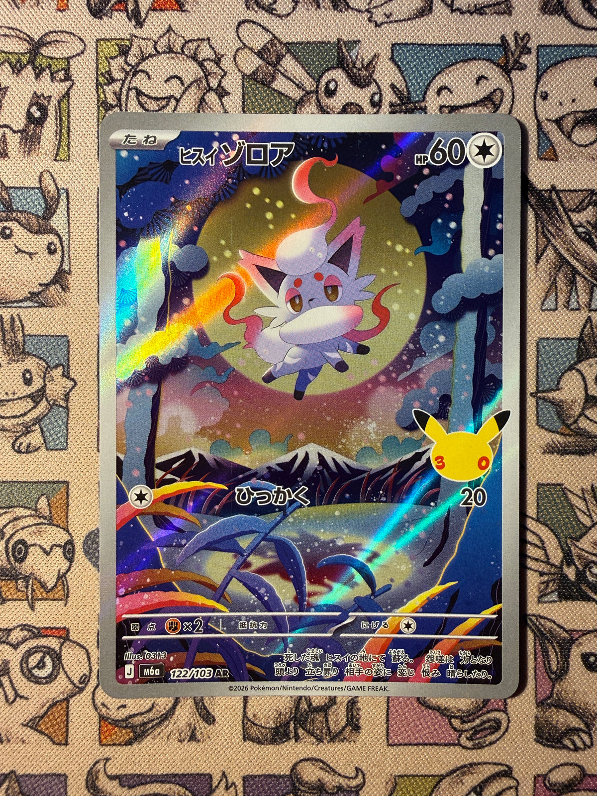 Zorua de Hisui 122 30th Celebration