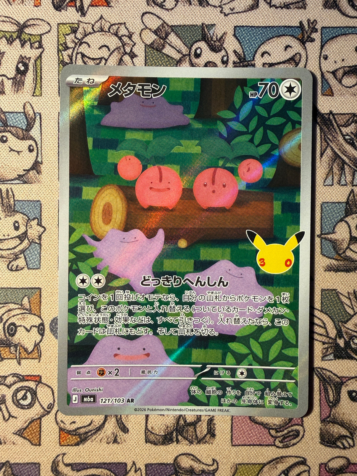 Métamorph 121 30th Celebration