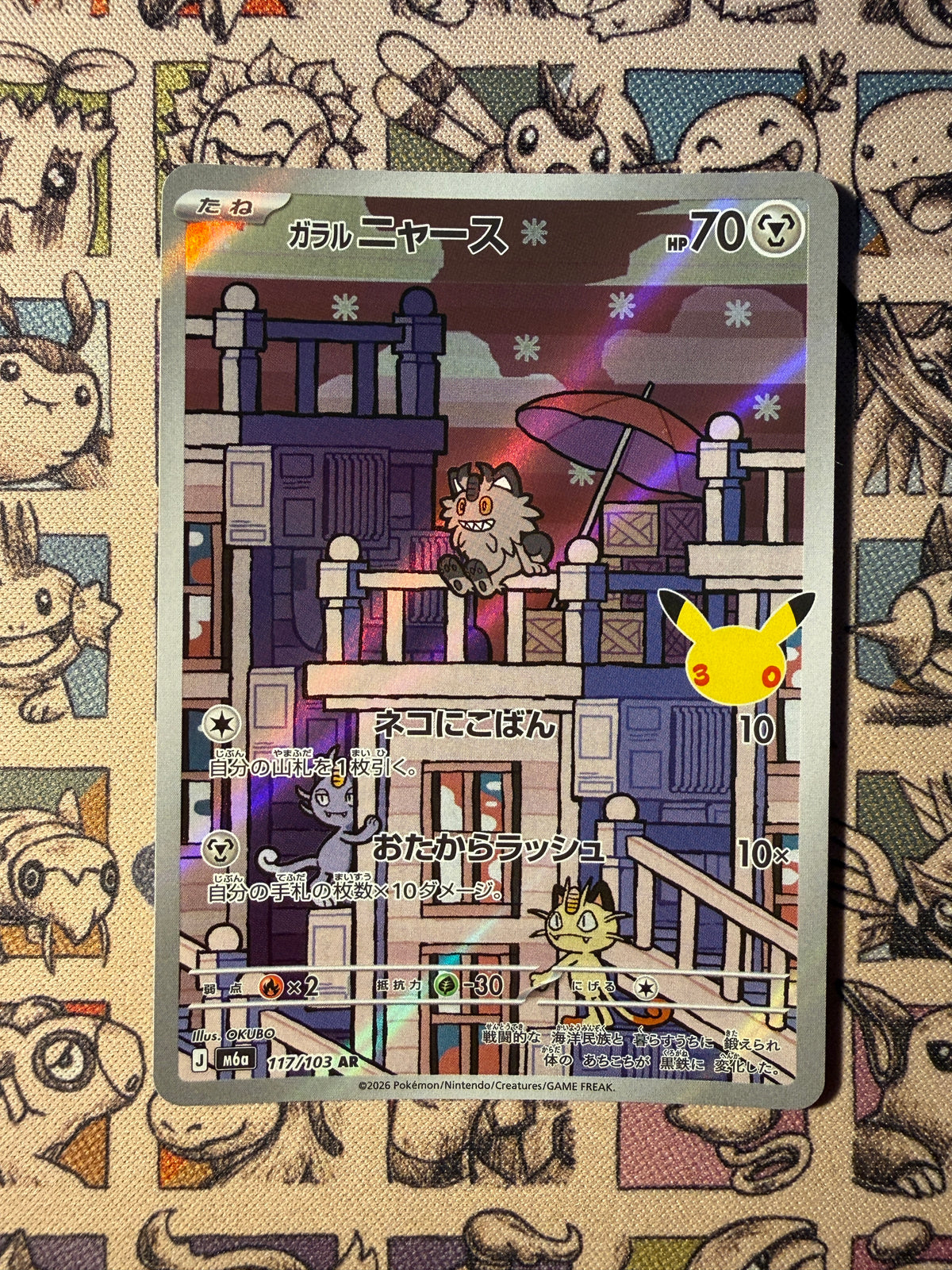 Miaouss de Galar 117 30th Celebration