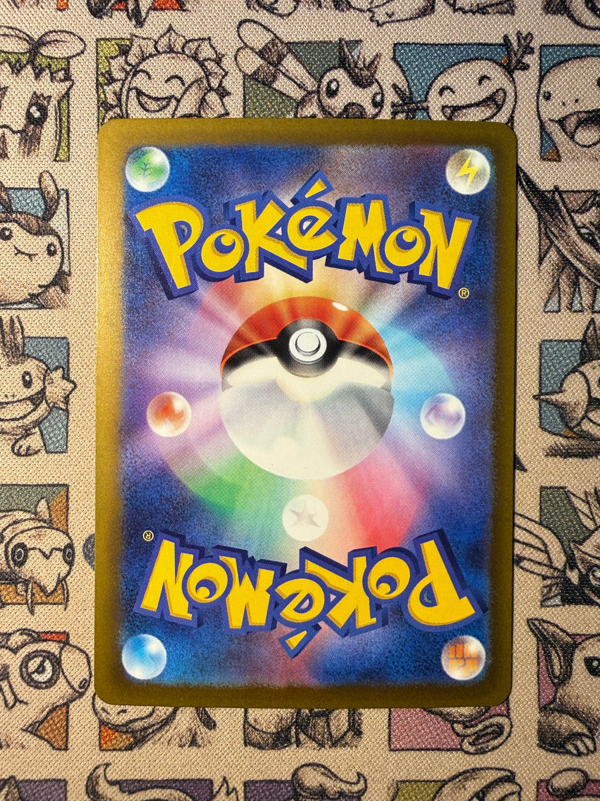 Morpeko 110 30th Celebration