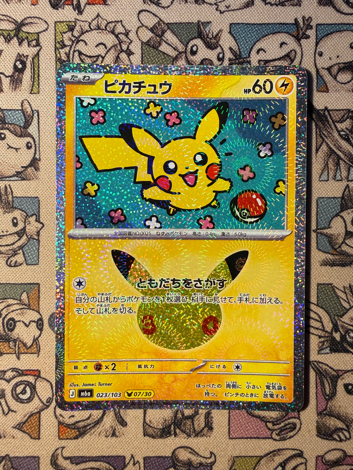 Pikachu 23 30th Celebration