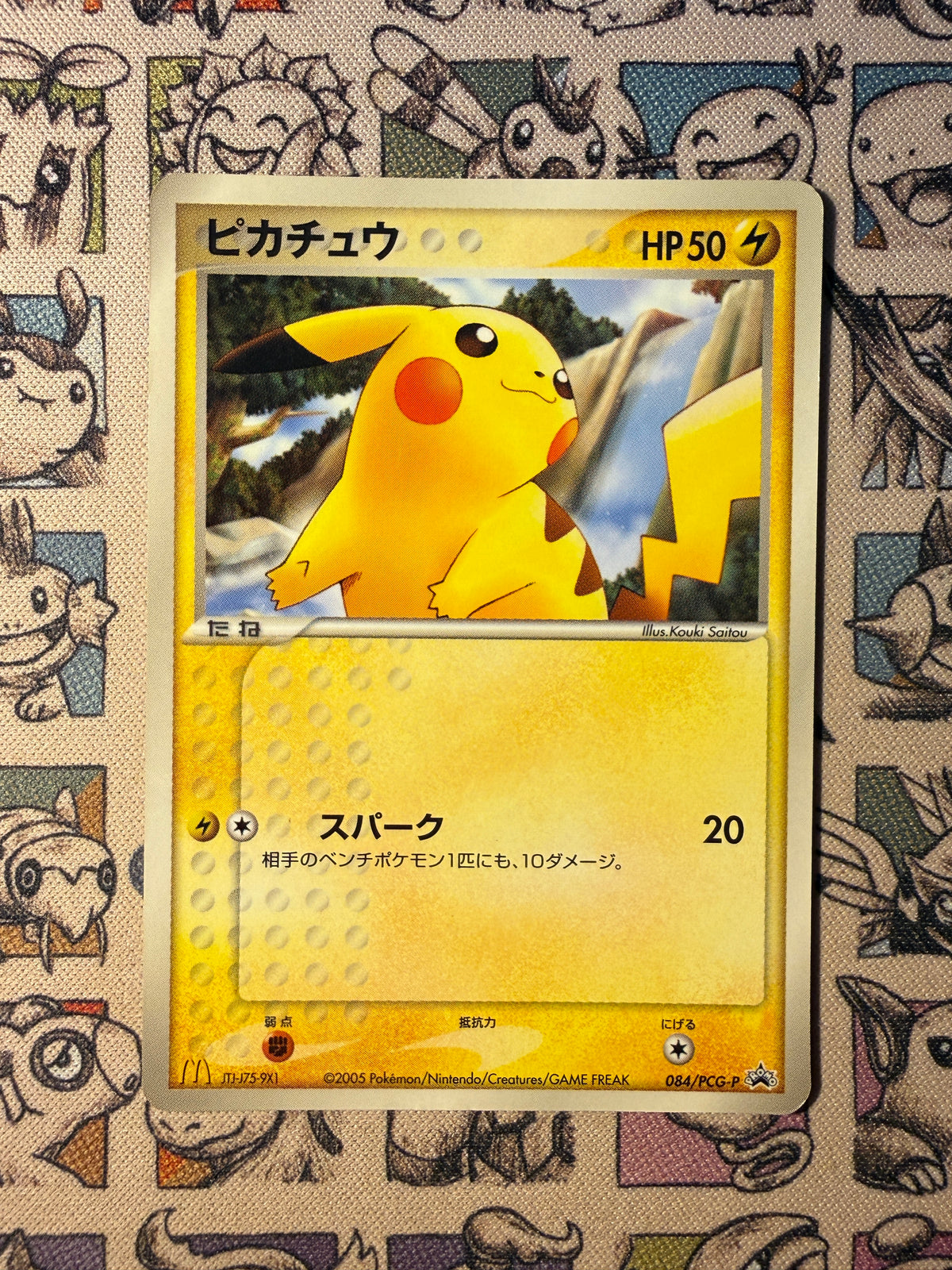 Pikachu 84 PCG Promos