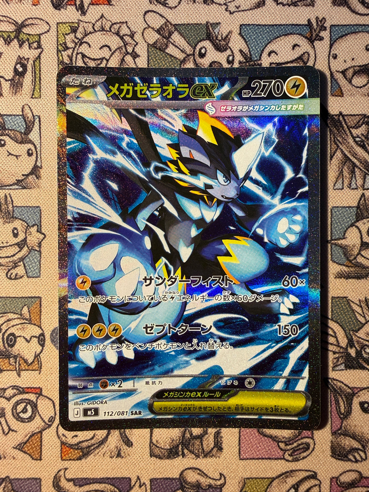 Mega Zeraora ex 112 Abyss Eye
