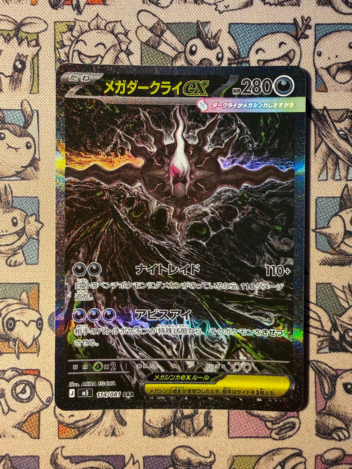 Mega Darkrai ex 114 Abyss Eye
