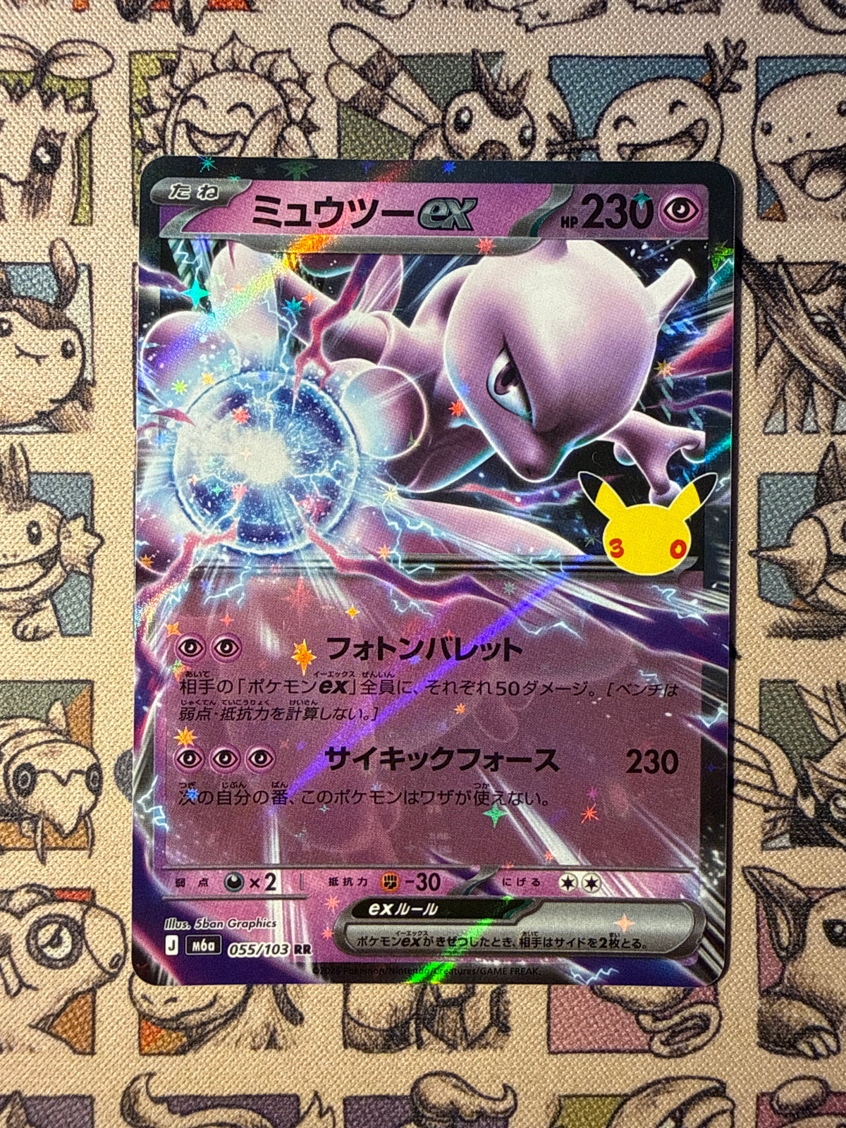 Mewtwo ex 55 30th Celebration