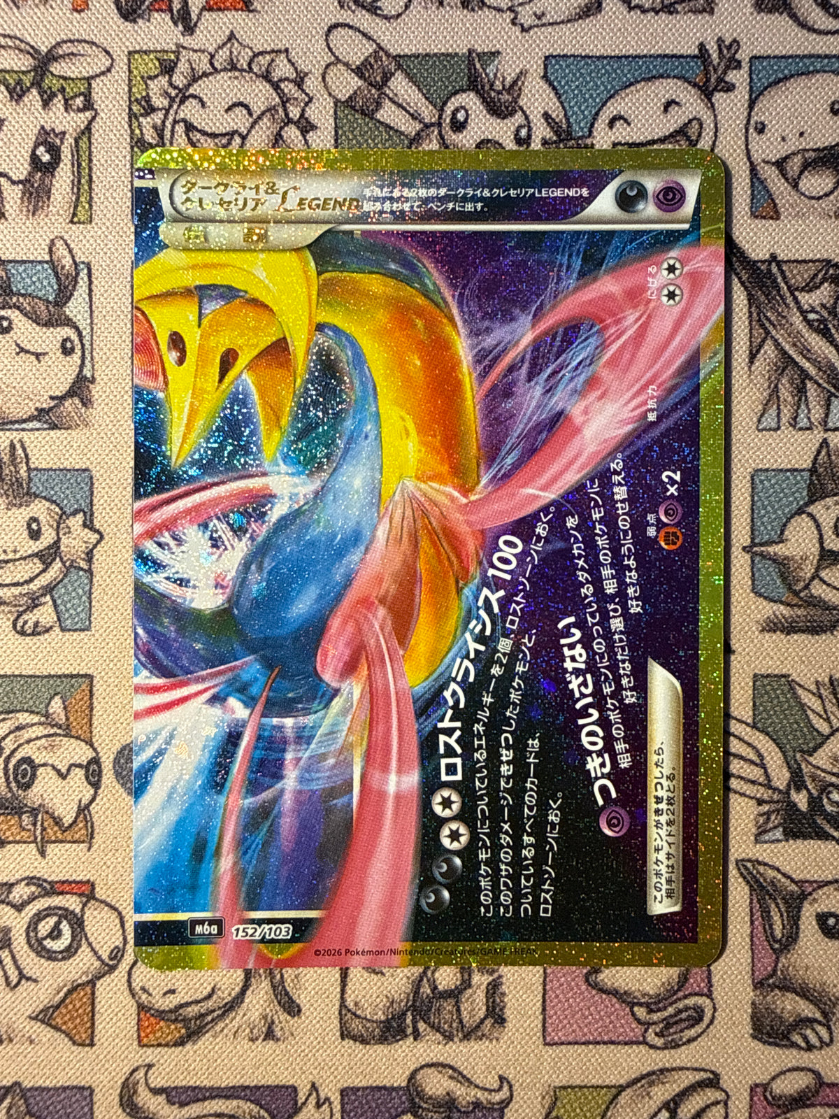 Darkrai & Cresselia Légende 152 30th Celebration