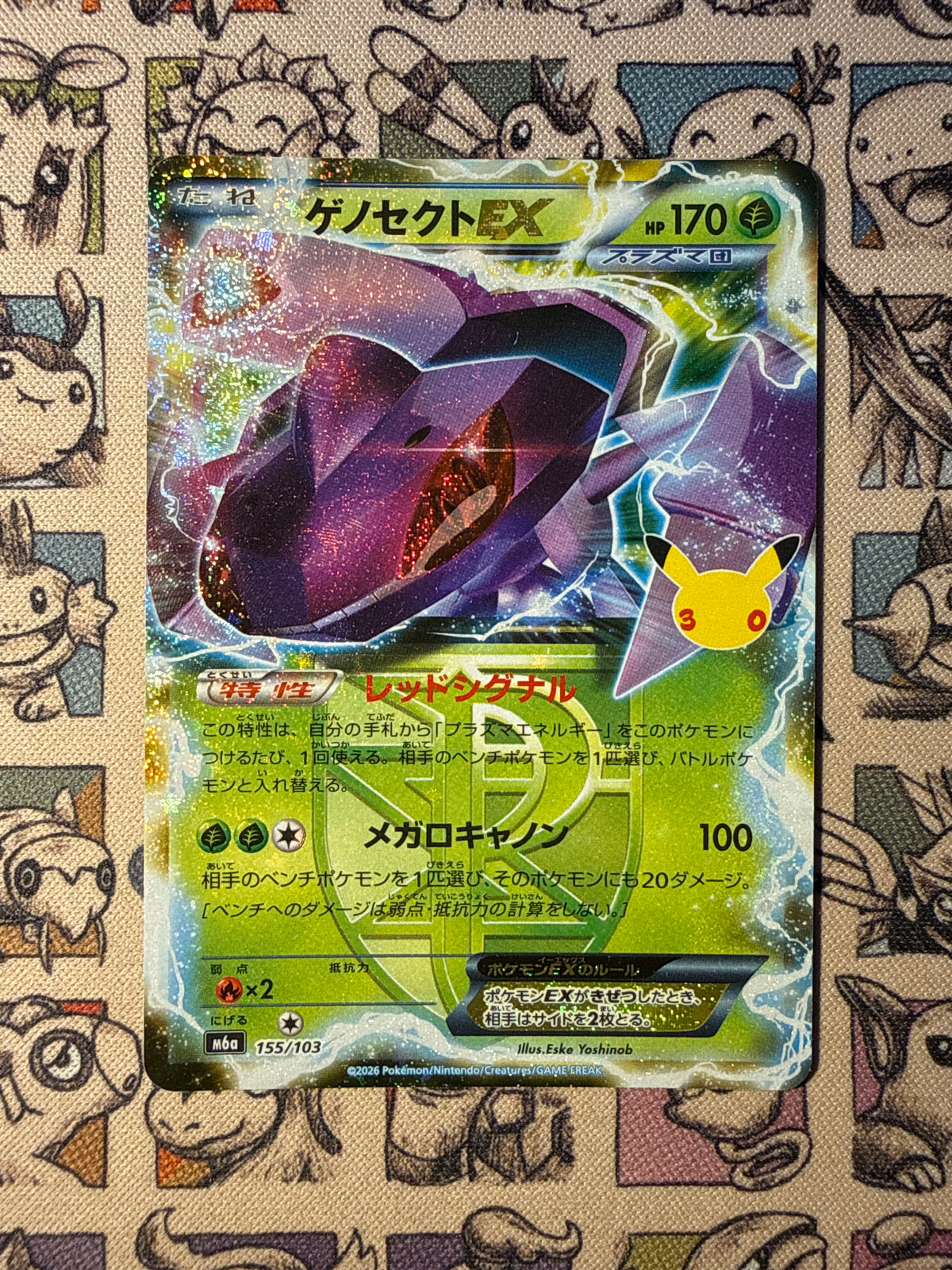 Genesect-EX 155 30th Celebration