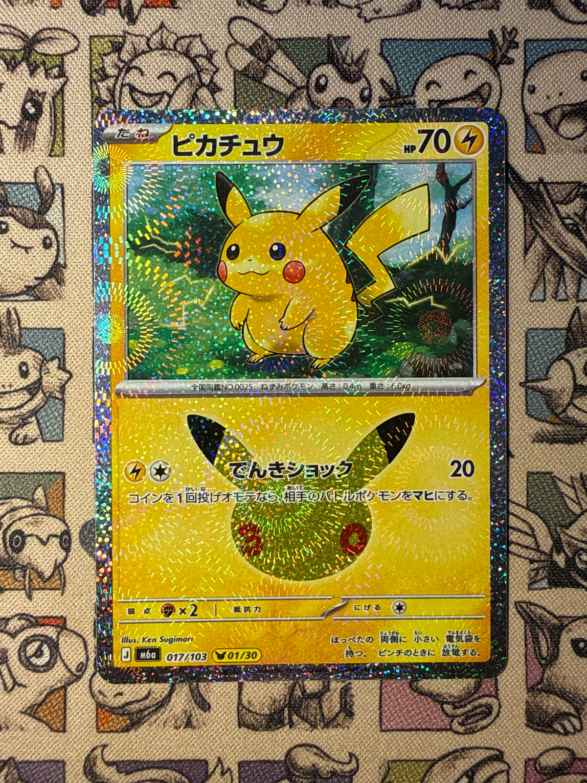 Pikachu 17 30th Celebration
