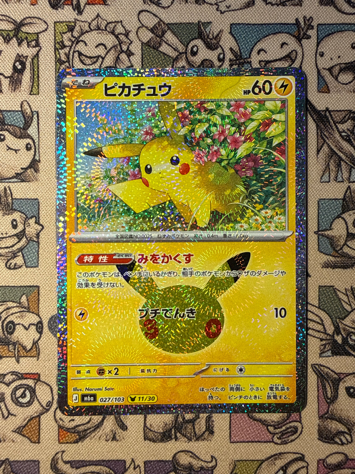 Pikachu 27 30th Celebration