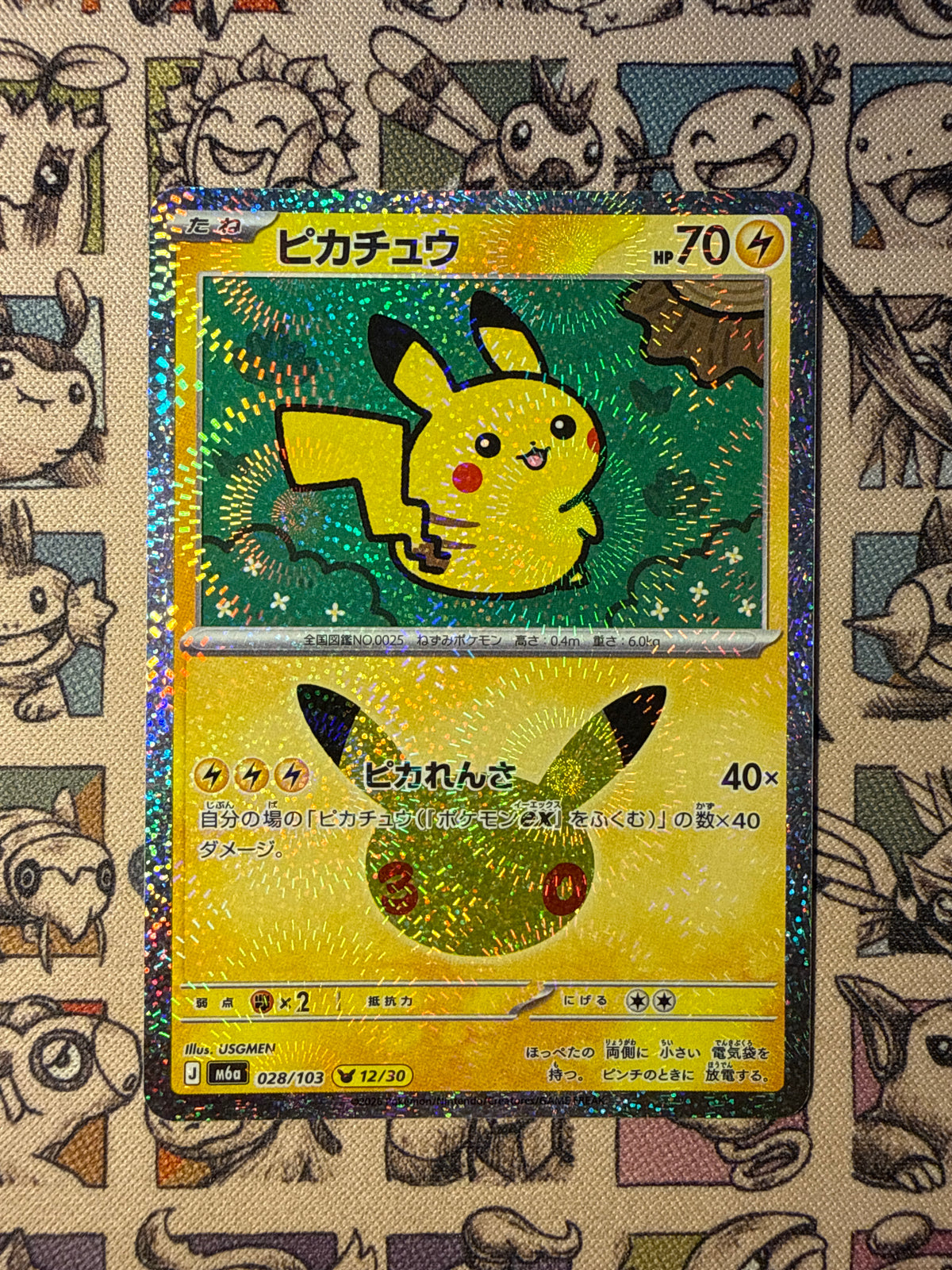 Pikachu 28 30th Celebration