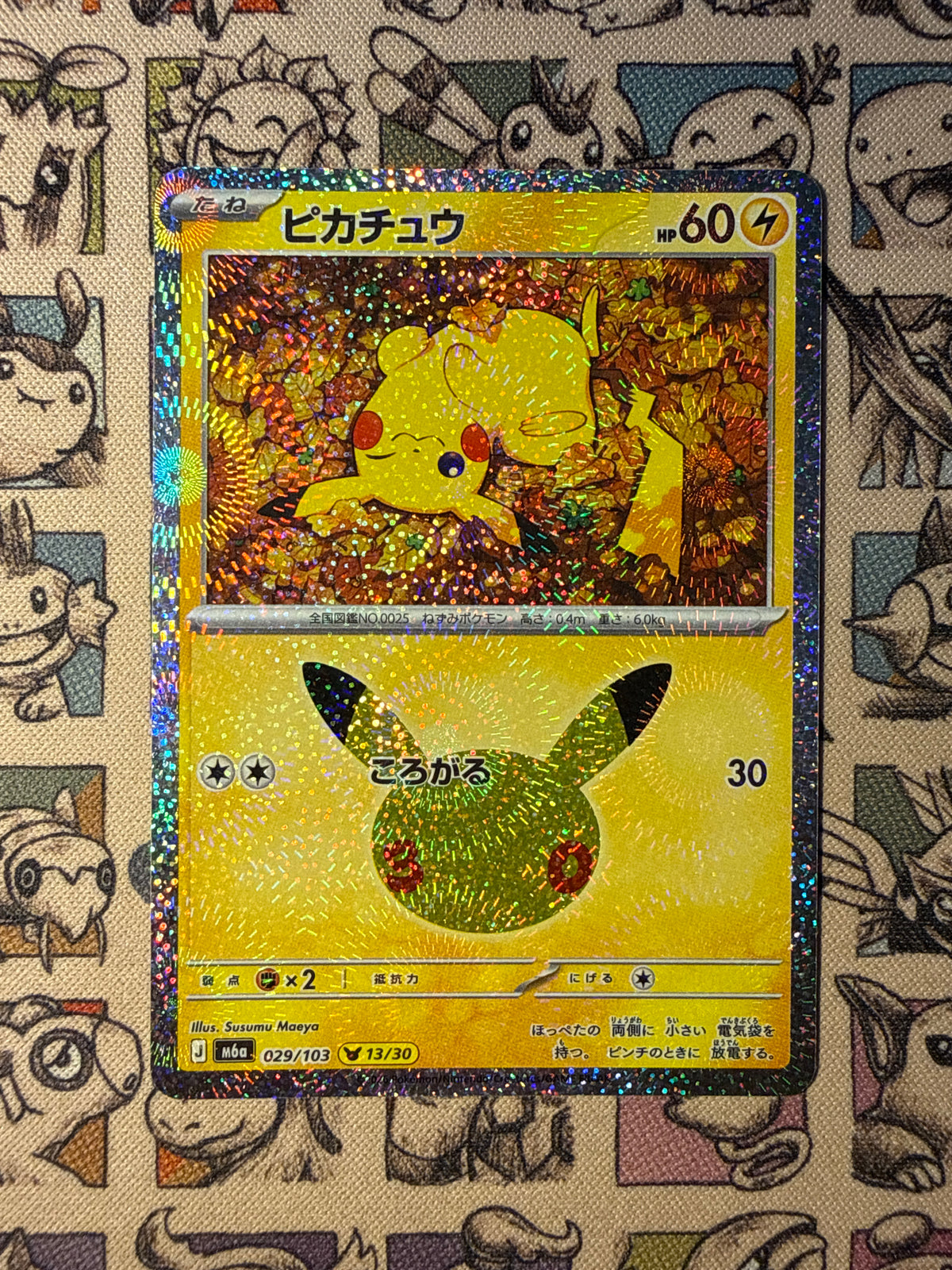 Pikachu 29 30th Celebration