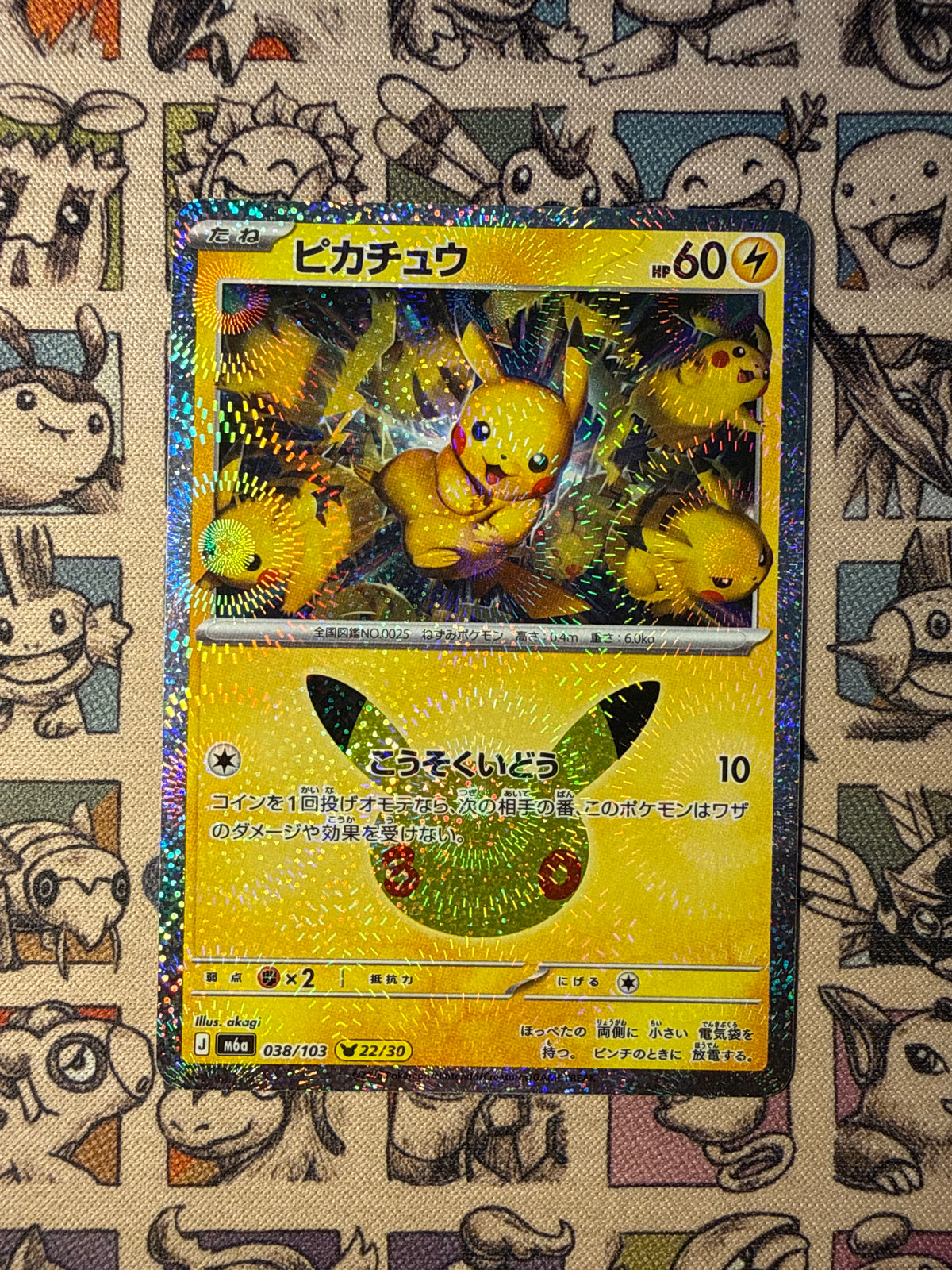 Pikachu 38 30th Celebration