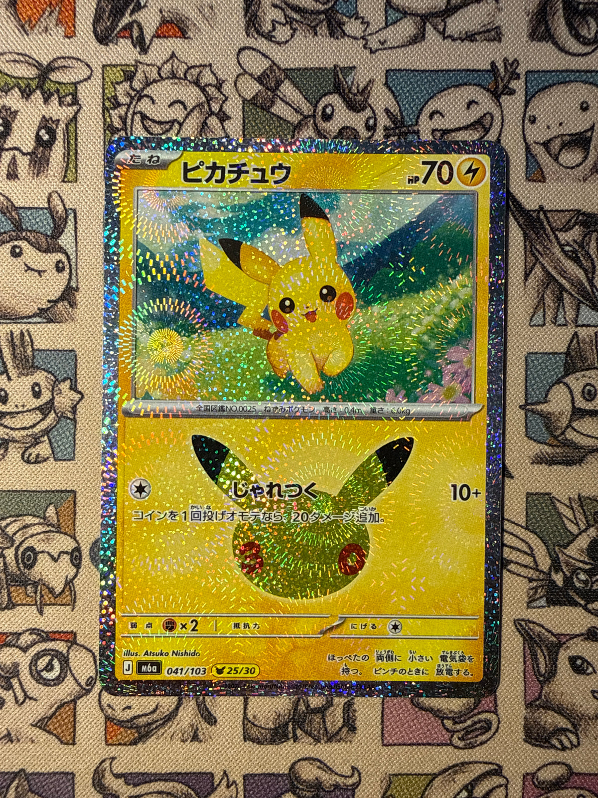 Pikachu 41 30th Celebration
