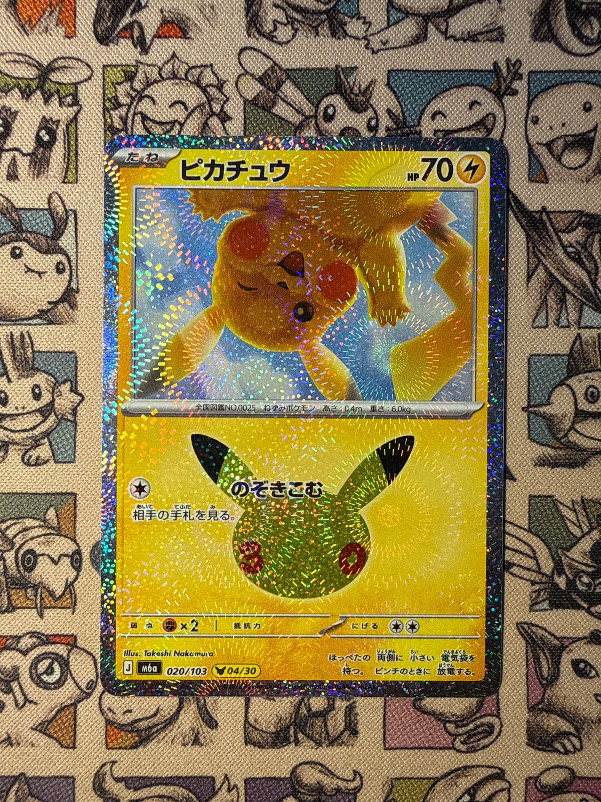 Pikachu 20 30th Celebration