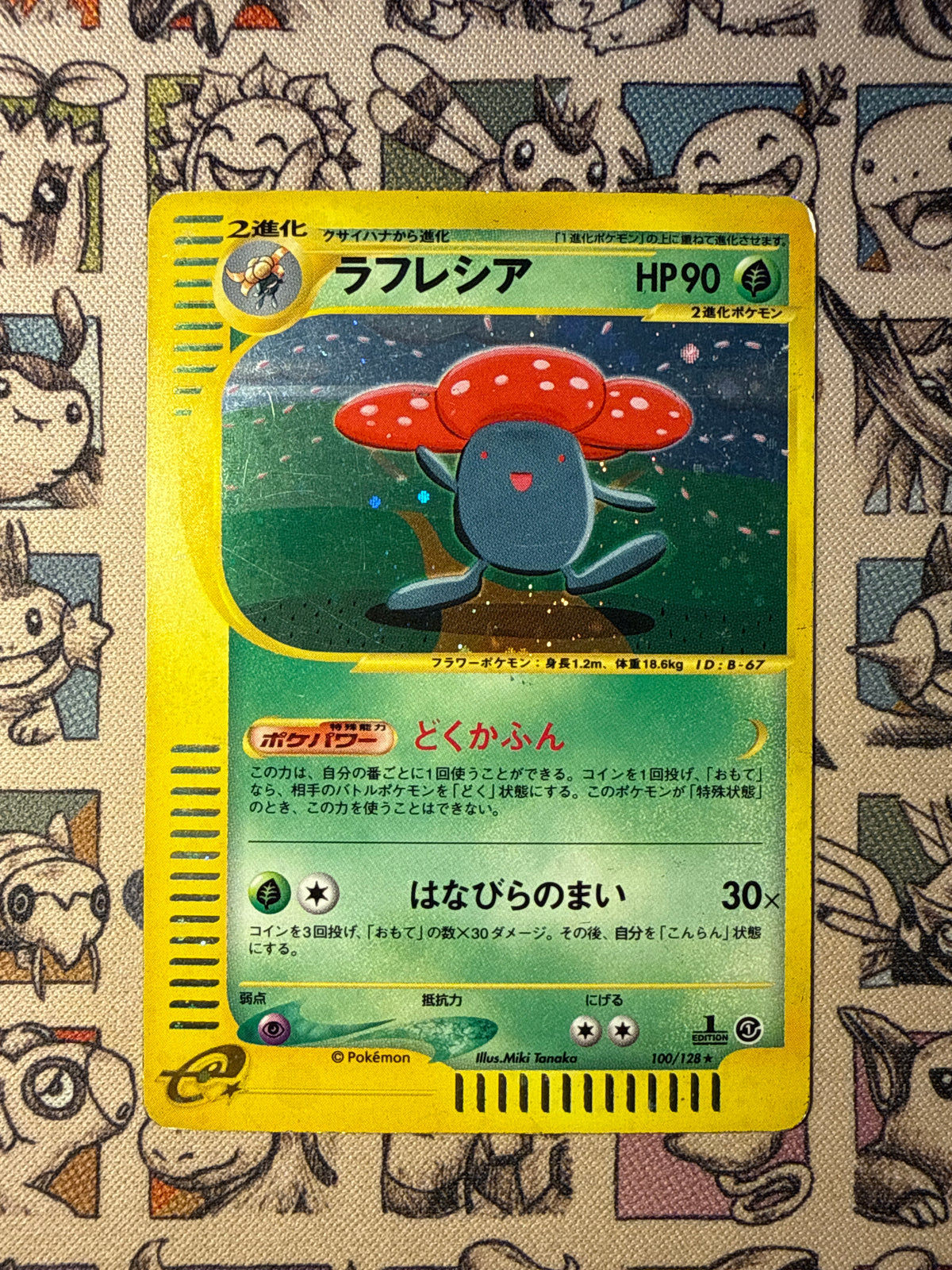 Rafflesia 100 Base Expansion Pack