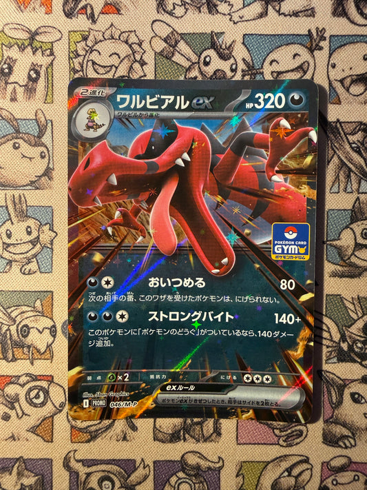 Crocorible ex 46 M-P Promos