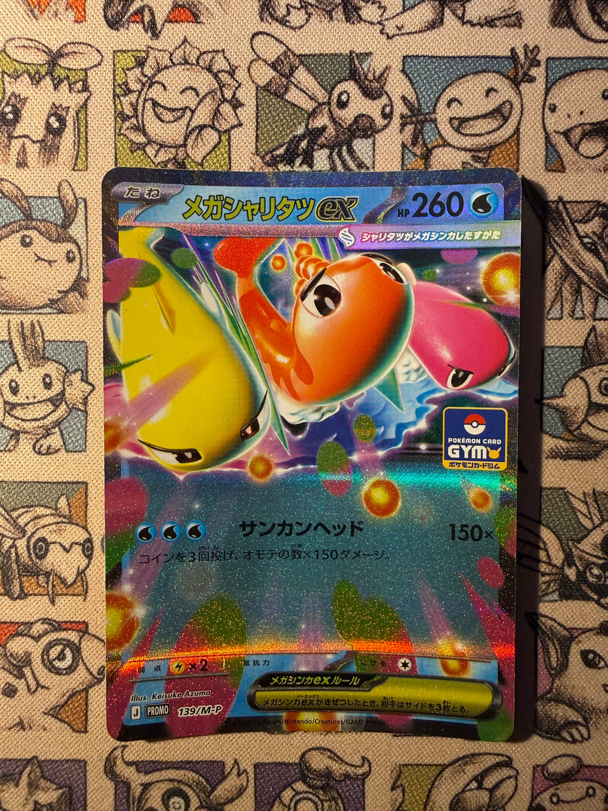 Méga-Nigirigon-ex 139 M-P Promos