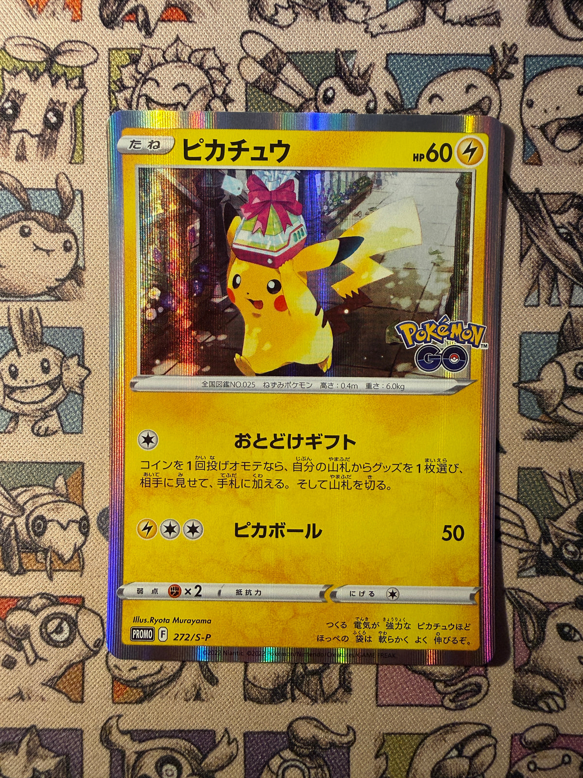 Pikachu 272 SW-P Promos