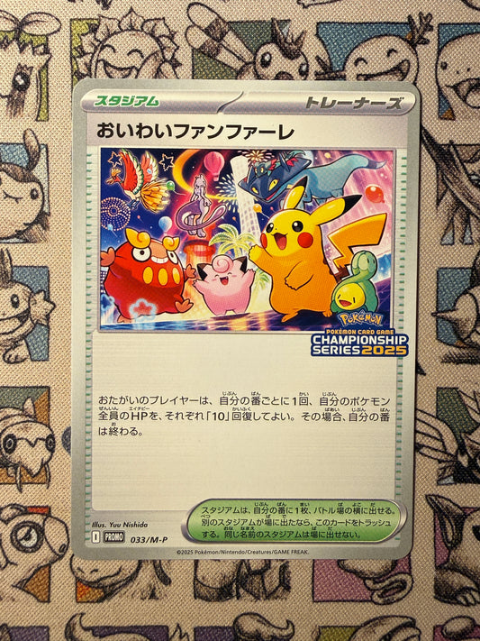 Celebratory Fanfare 33 MEGA Promos