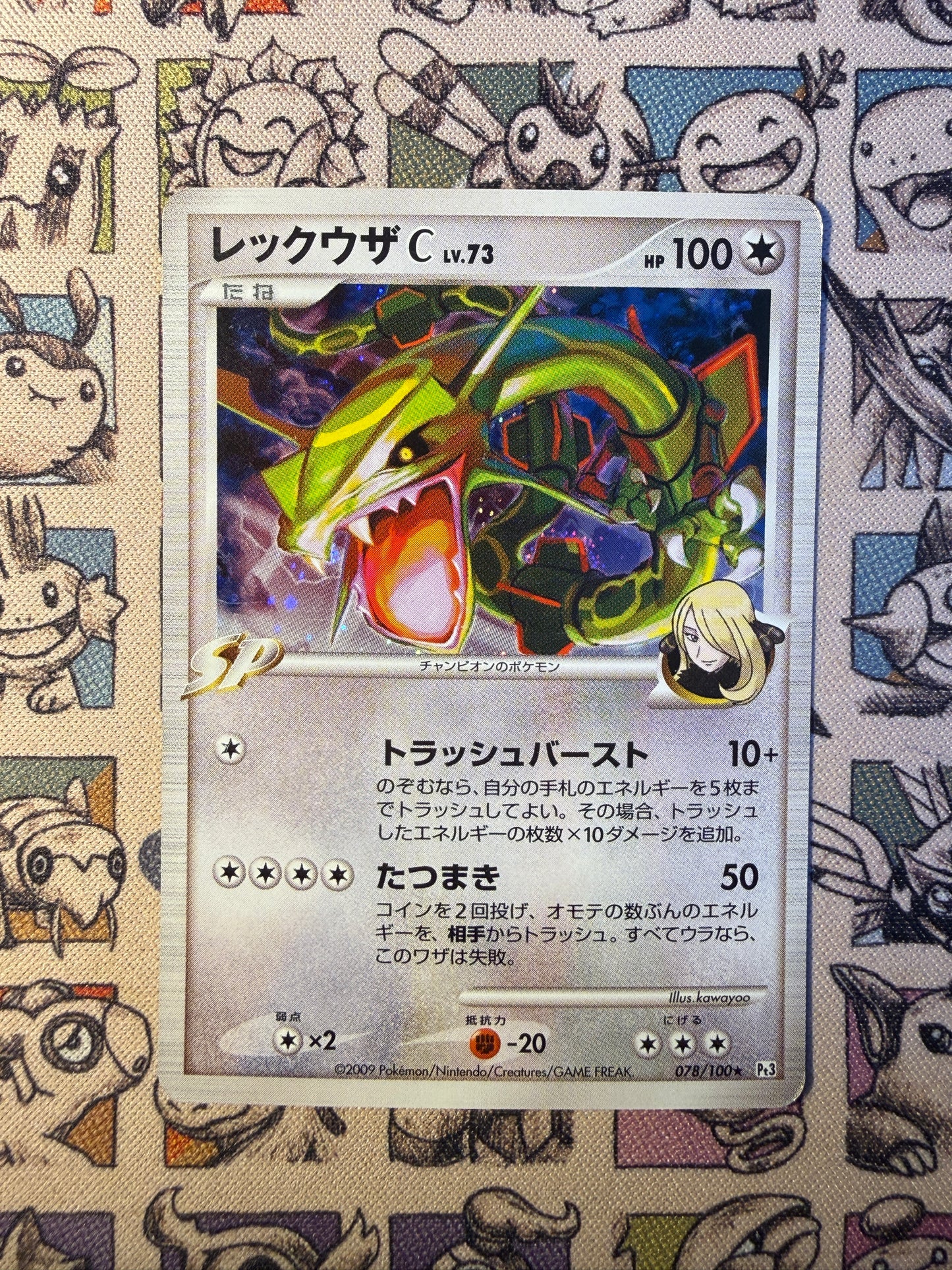 Rayquaza C 78 Beat of the Frontier UNLIMITED