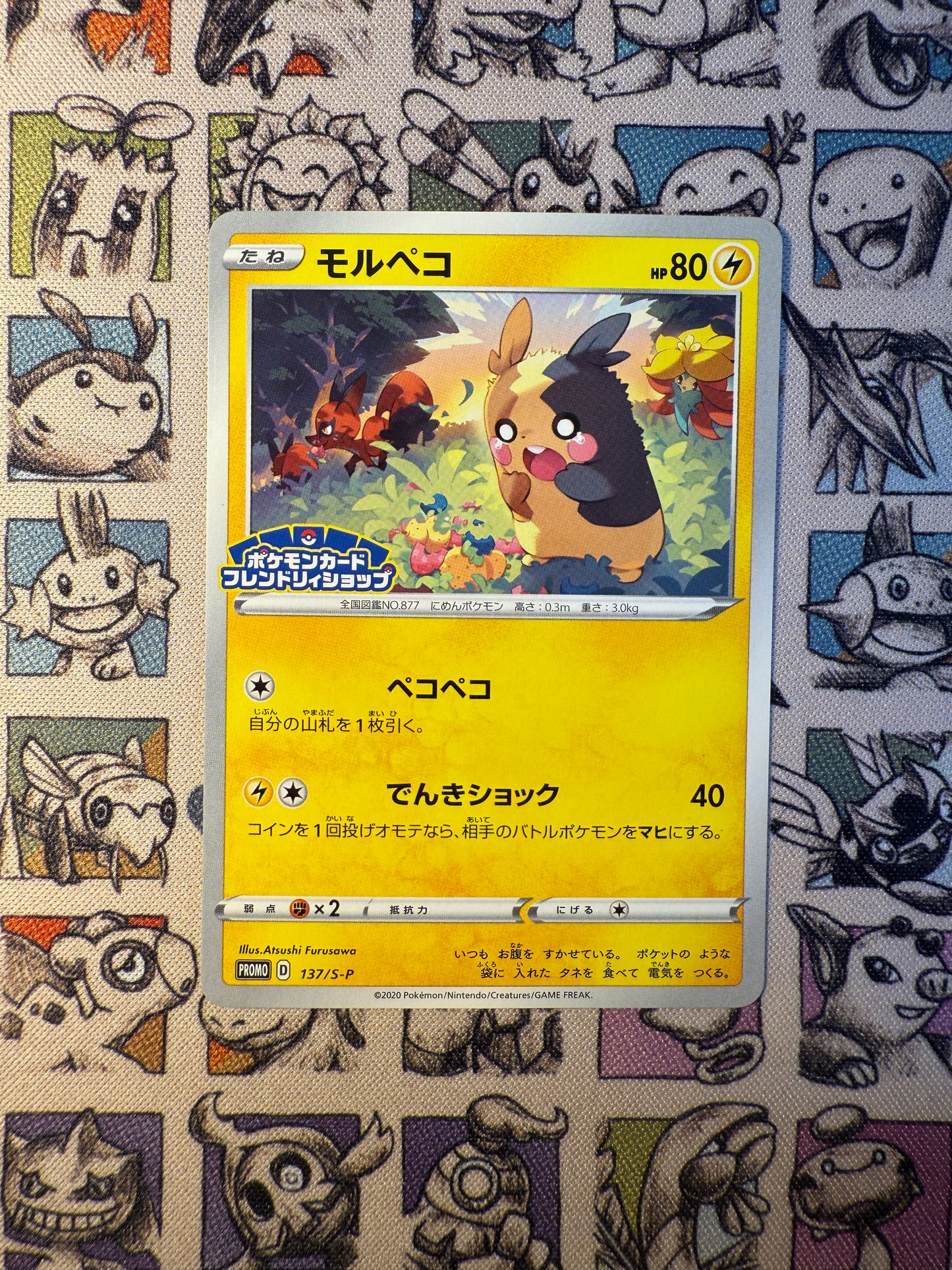 Morpeko promo 137/S-P Pokémon Card Friendly Shop purchase campaign