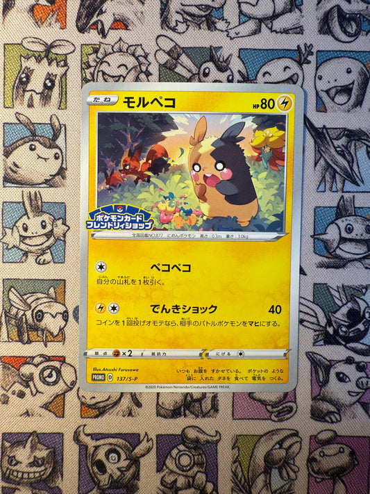 Morpeko promo 137/S-P Pokémon Card Friendly Shop purchase campaign