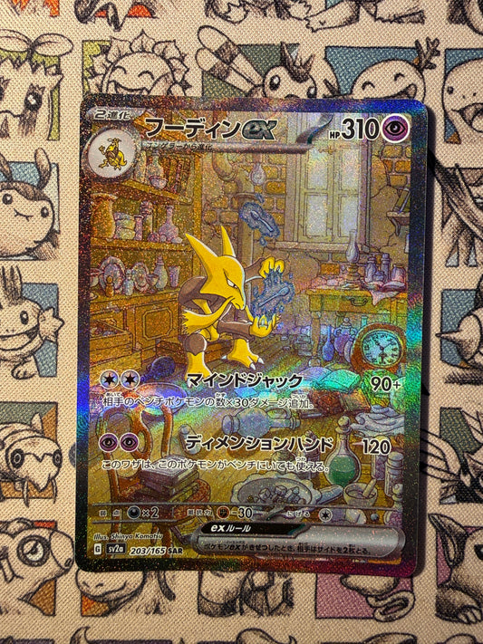 Alakazam ex 203 Pokémon Card 151