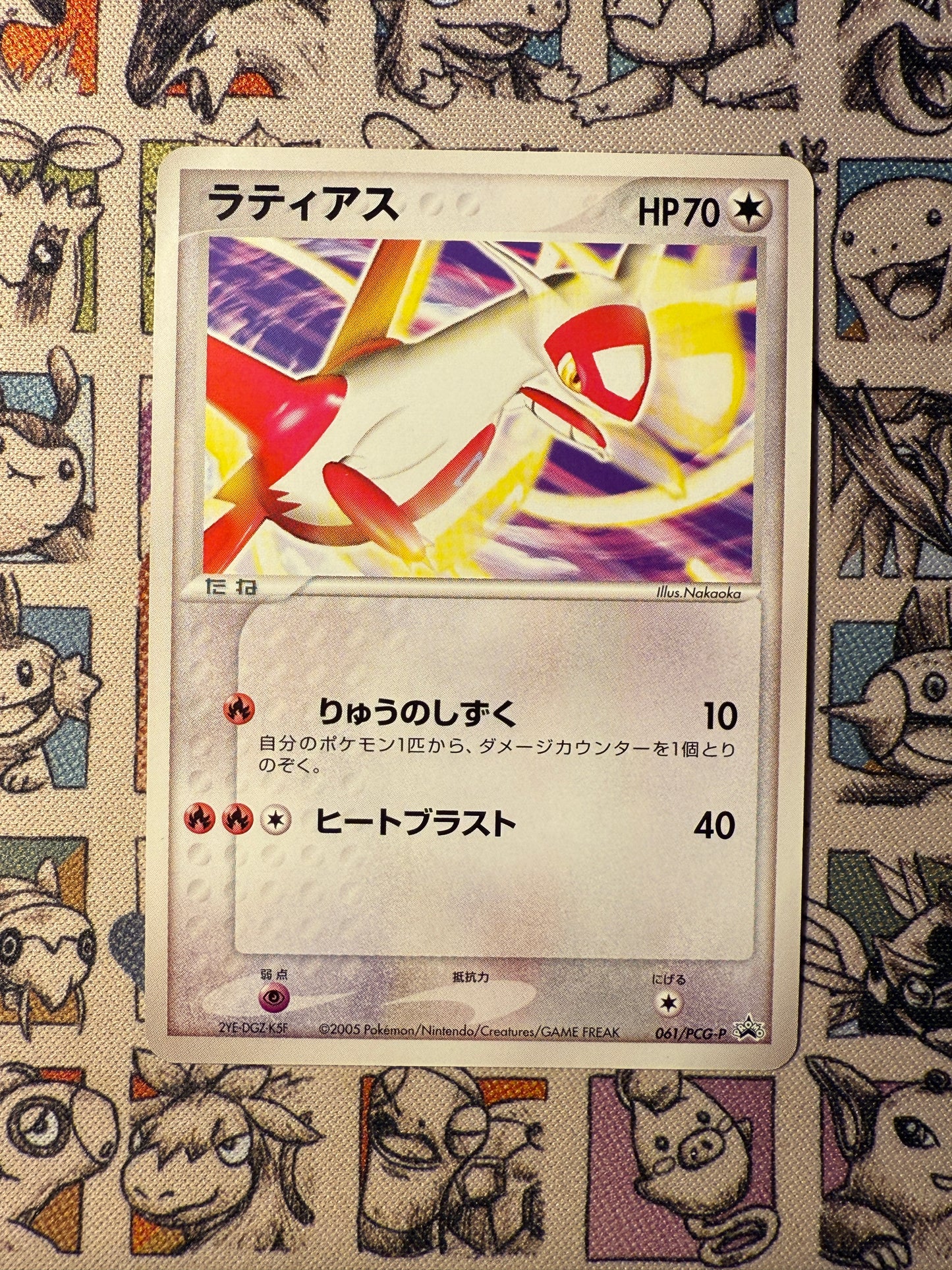Latias 61 PCG Promos