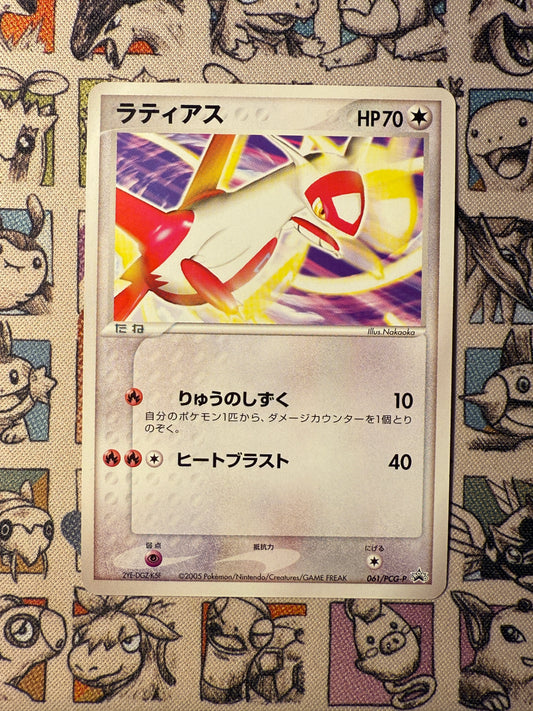 Latias 61 PCG Promos