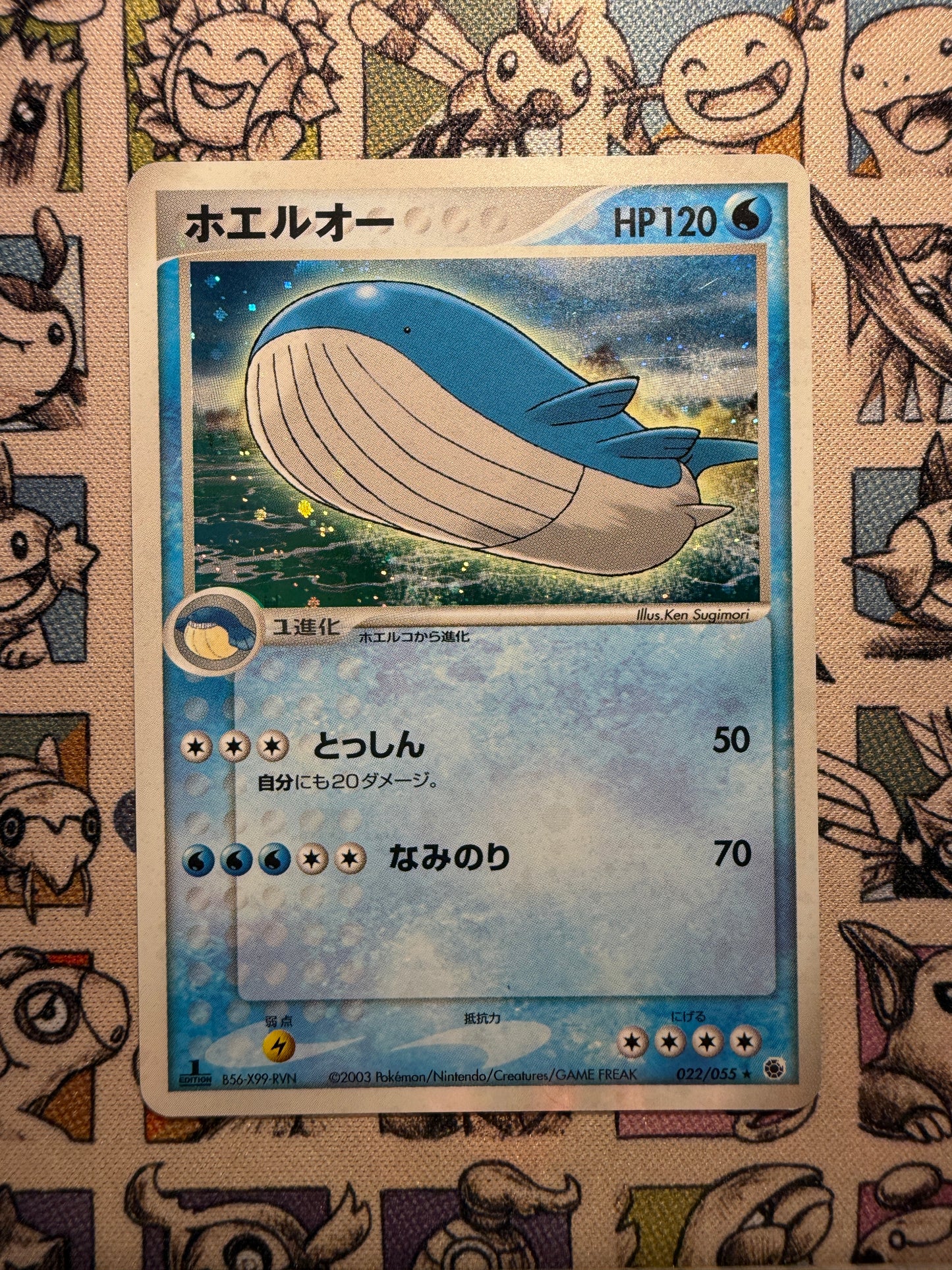 Wailord 22 ADV Expansion Pack EDITION 1