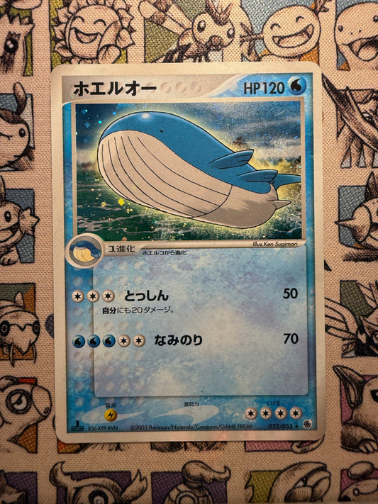 Wailord 22 ADV Expansion Pack EDITION 1