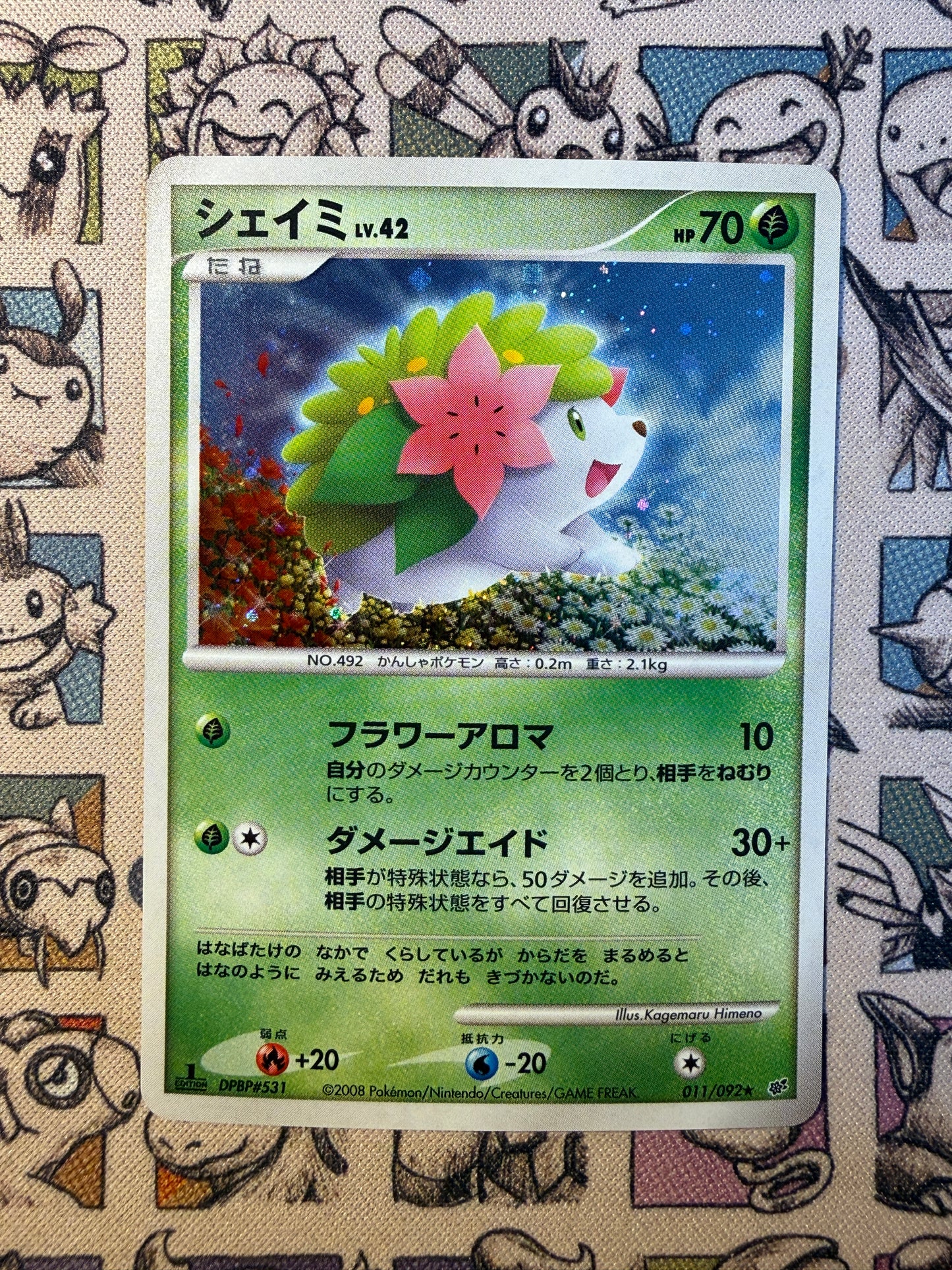 Shaymin 11 Intense Fight in the Destroyed Sky EDITION 1