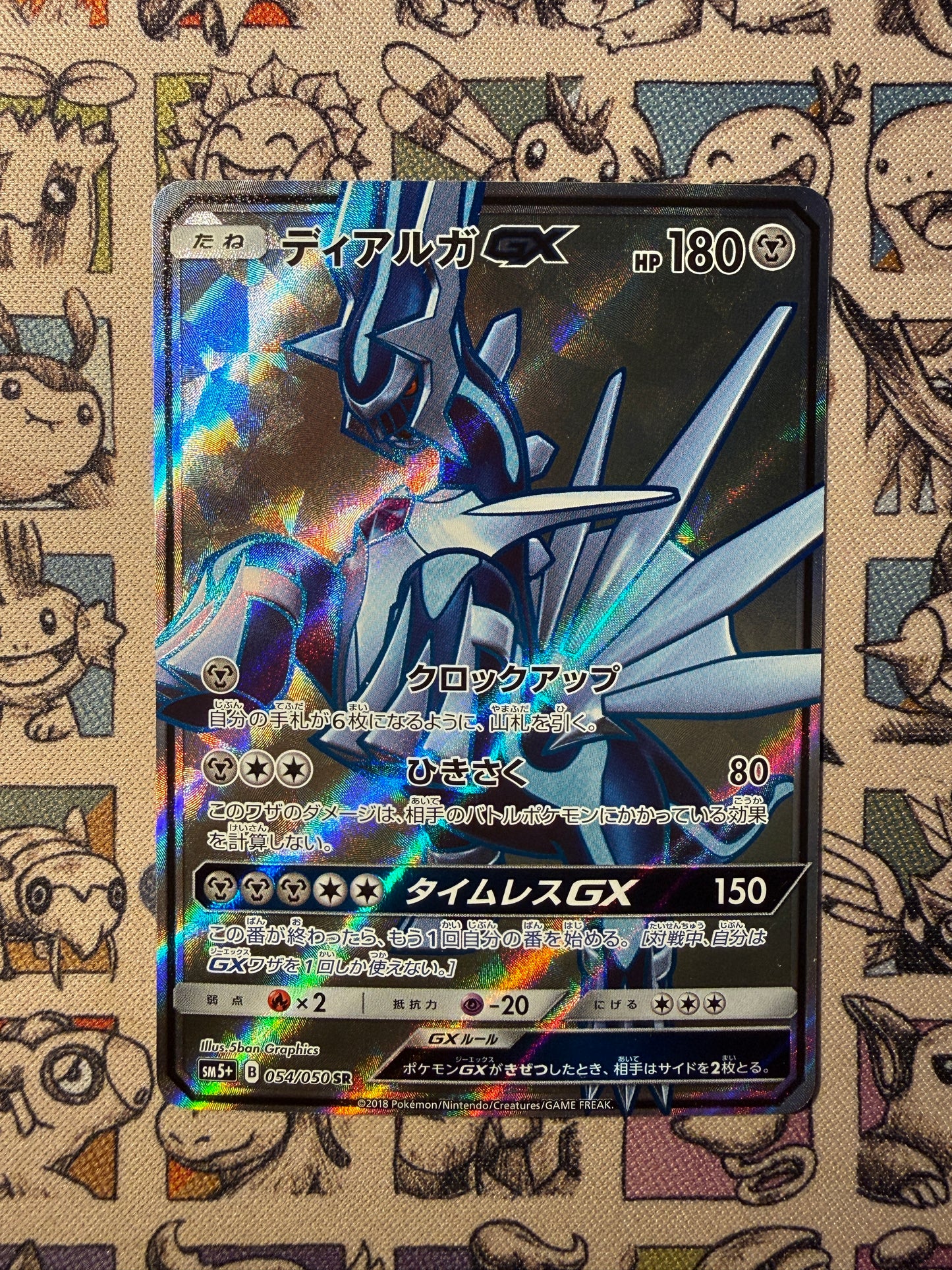 Dialga GX 54 Ultra Force