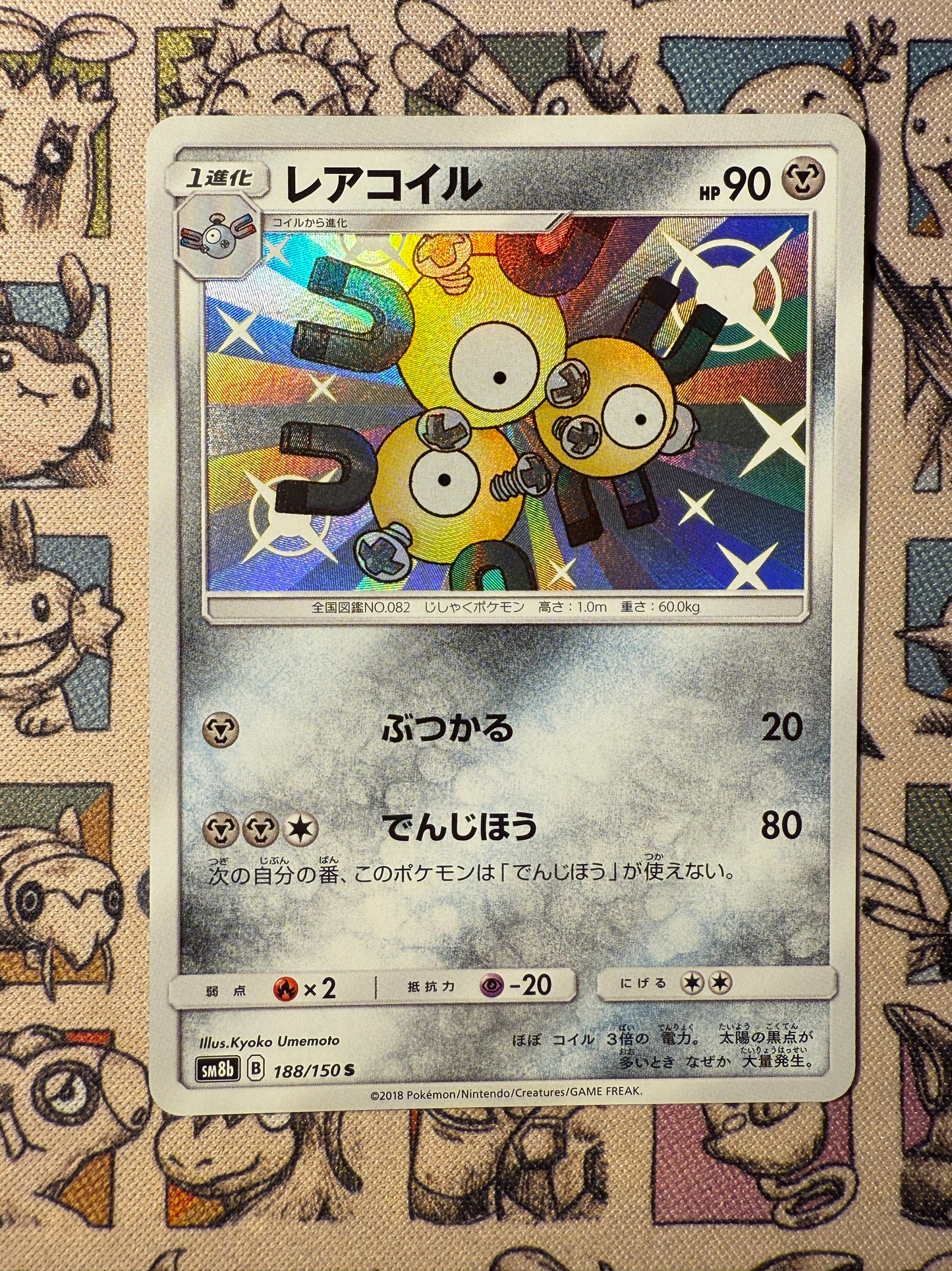 Magnéton 188 GX Ultra Shiny