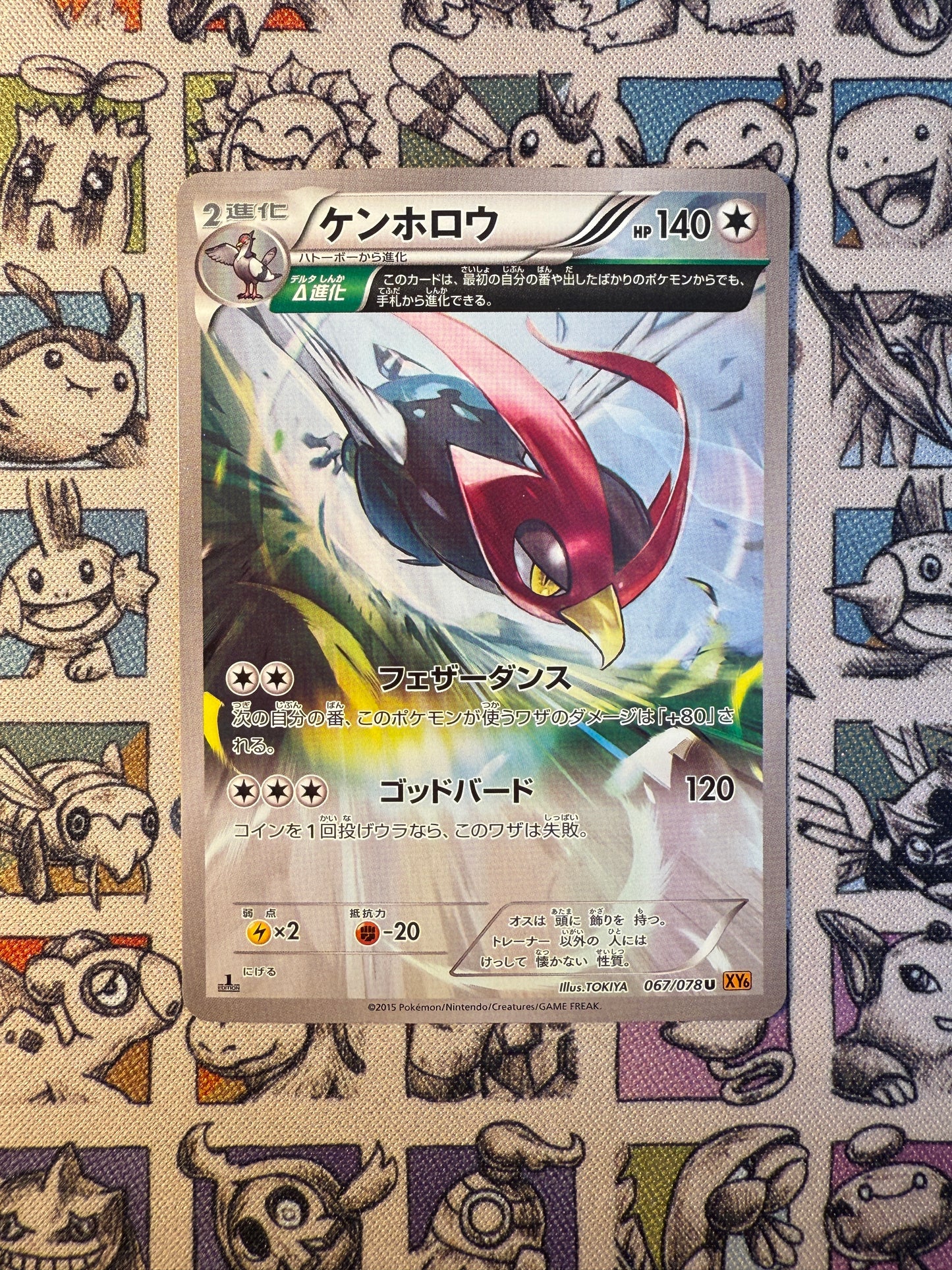 Déflaisan 067/078 XY6 EDITION 1