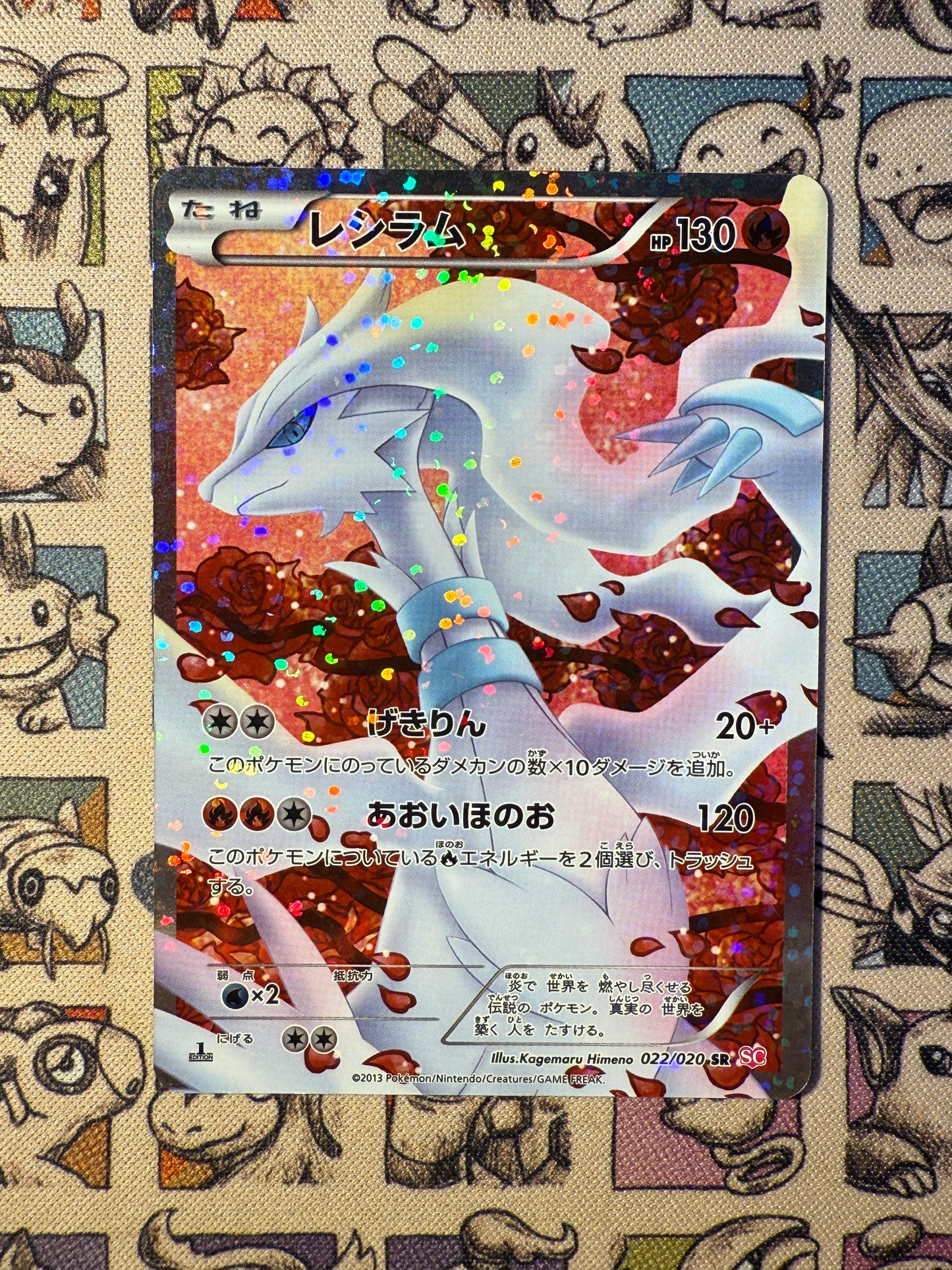 Reshiram 22 Shiny Collection (1)