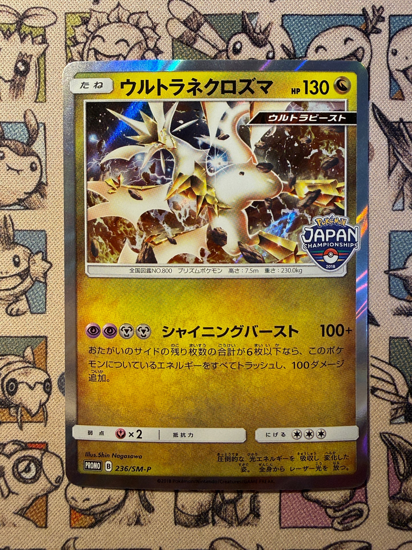 Ultra Necrozma 236 Sun & Moon Promos