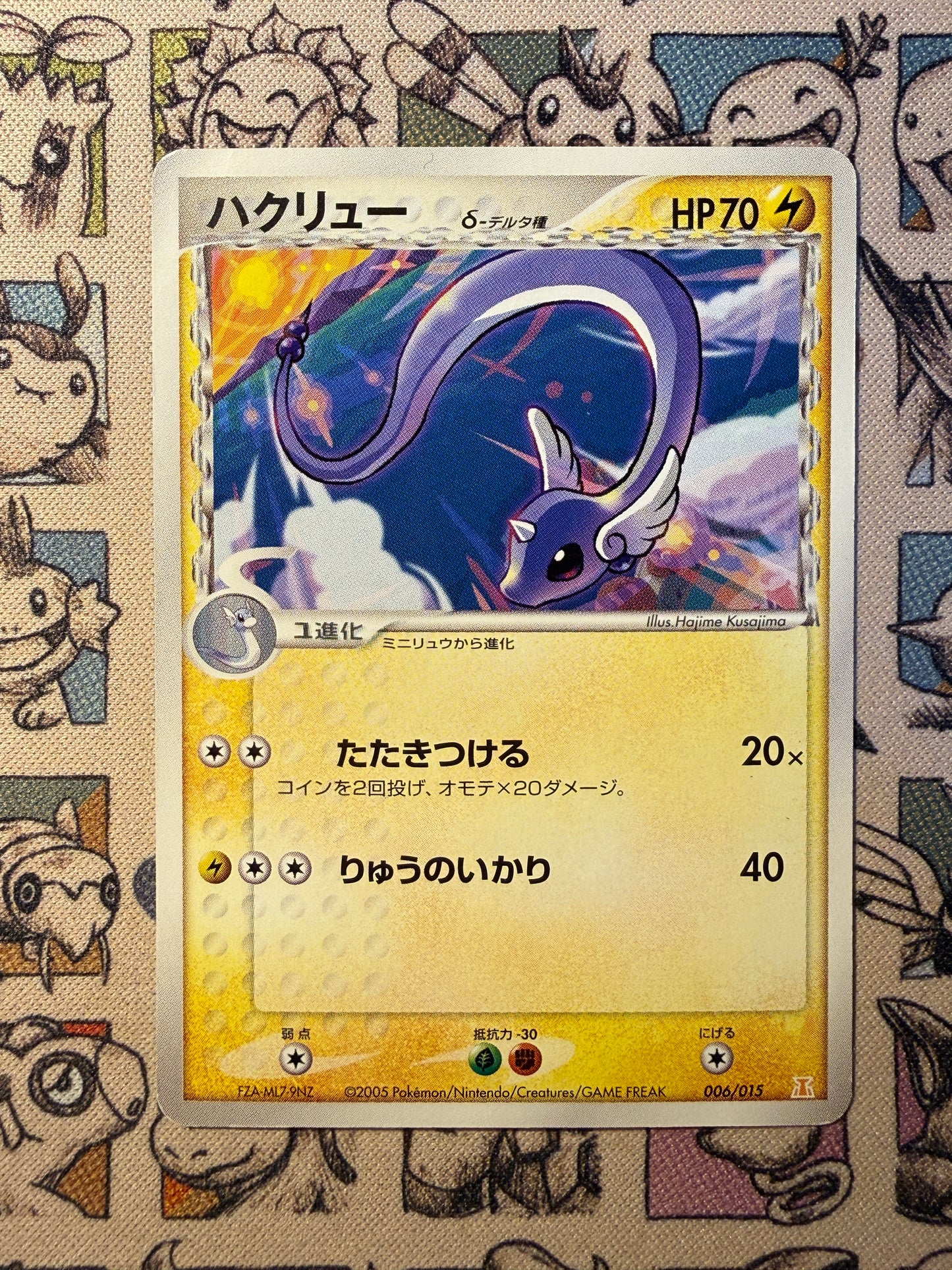 Draco δ 6 Holon Research Tower: Lightning Quarter Deck UNLIMITED