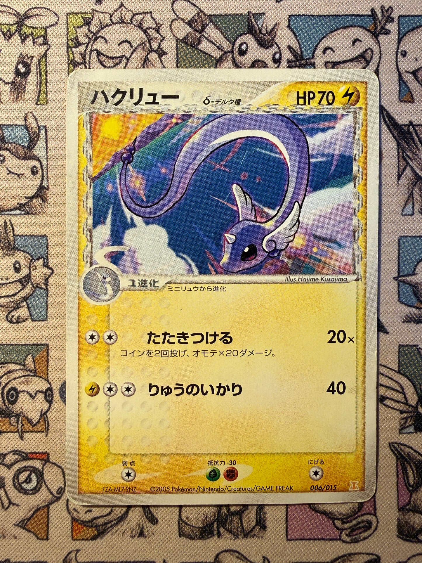 Draco δ 6 Holon Research Tower: Lightning Quarter Deck UNLIMITED (dmg)