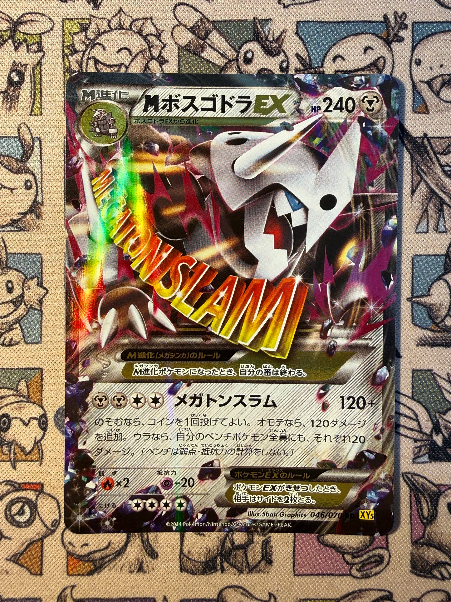 M Galeking EX 46 Gaia Volcano EDITION 1