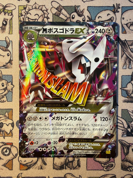 M Galeking EX 46 Gaia Volcano EDITION 1