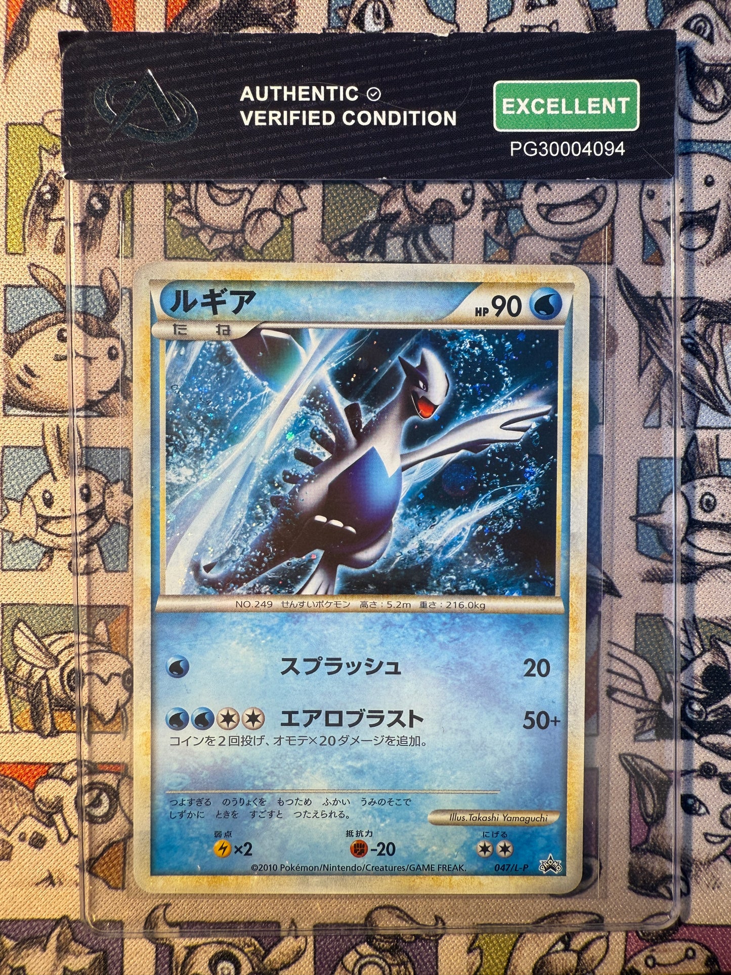 Lugia 47 LEGEND Promos PREGRADE Collect Aura Excellent