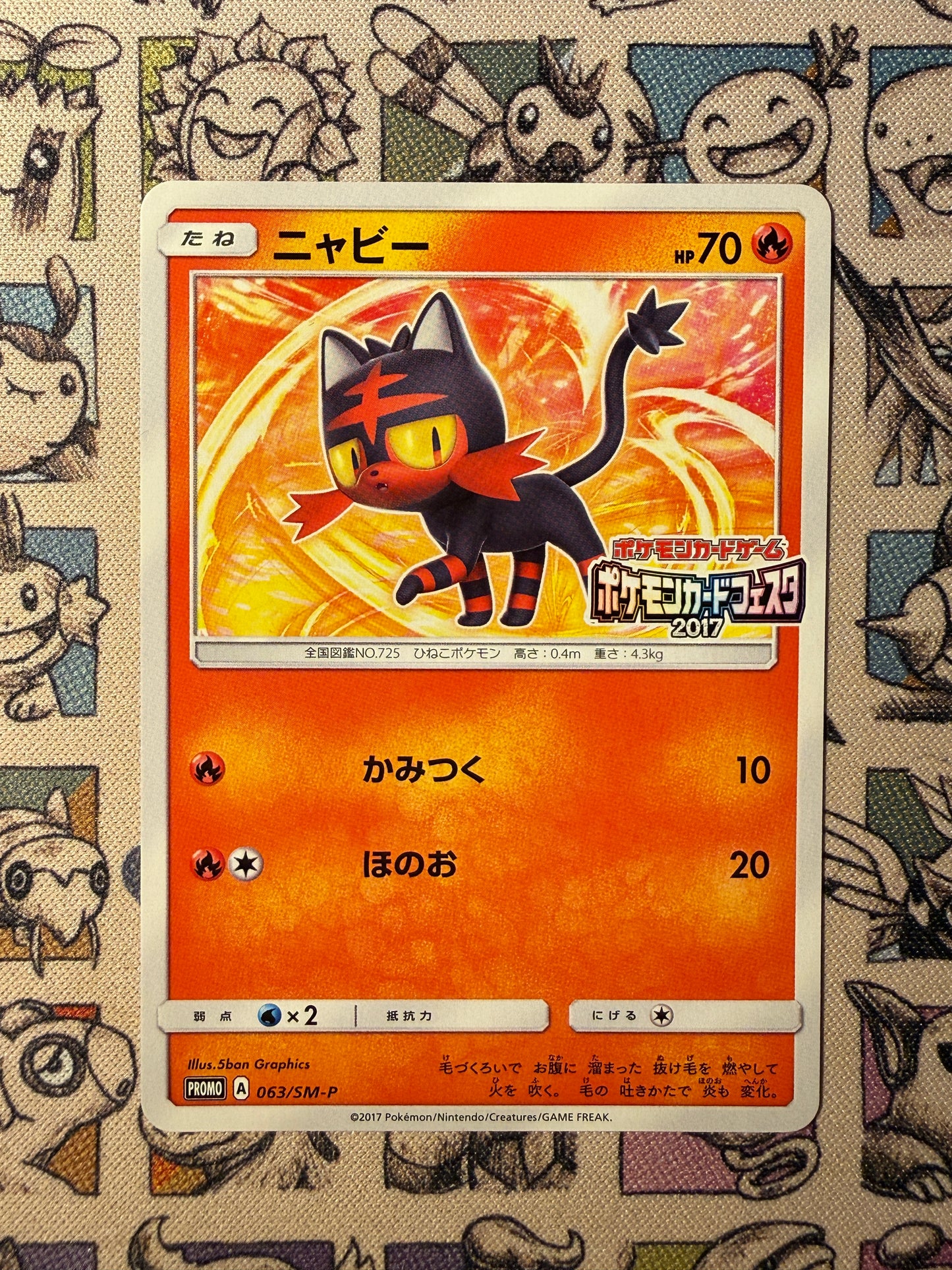 Flamiaou 63 Sun & Moon Promos