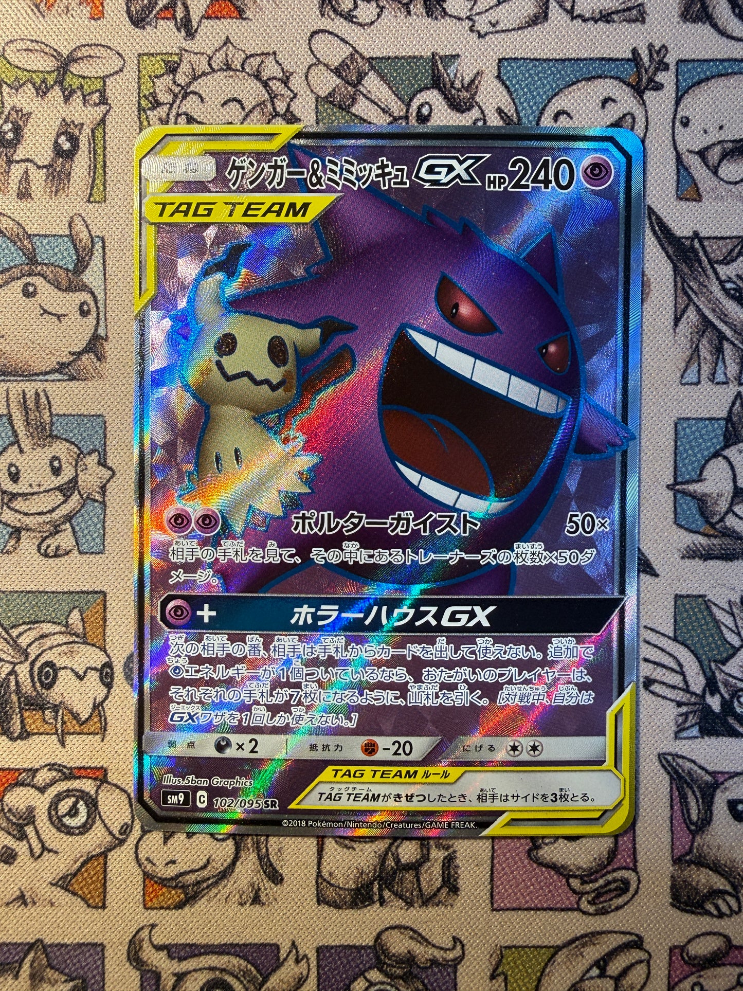 Ectoplasma & Mimiqui GX 102 Tag Bolt