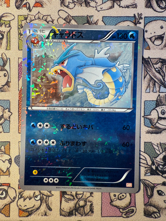 Léviator 2 Garchomp Half Deck