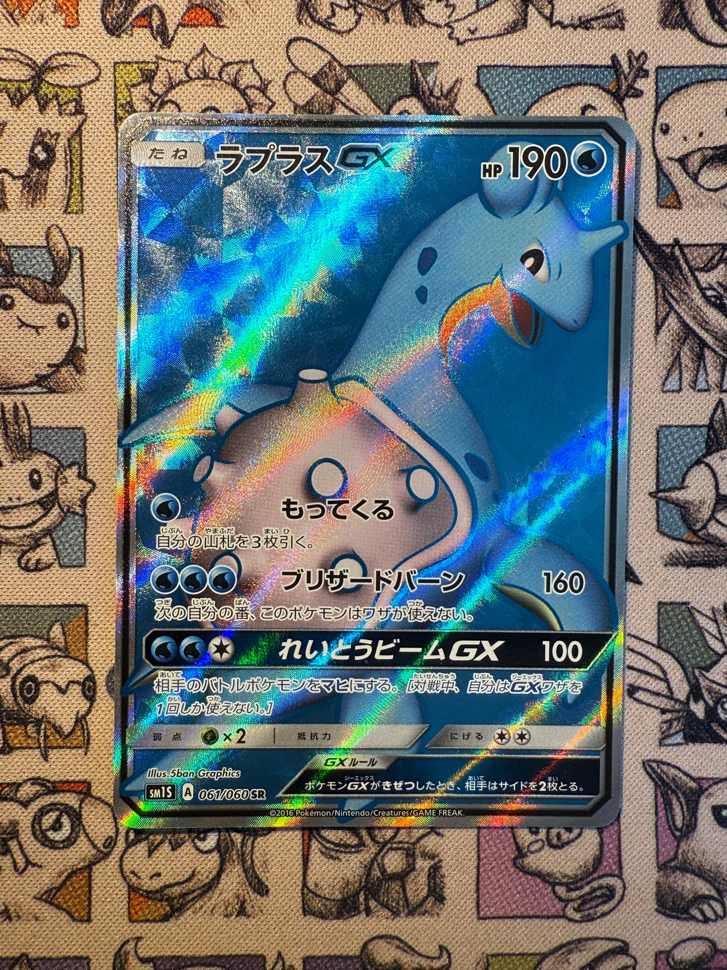 Lokhlass GX 61 Collection Sun