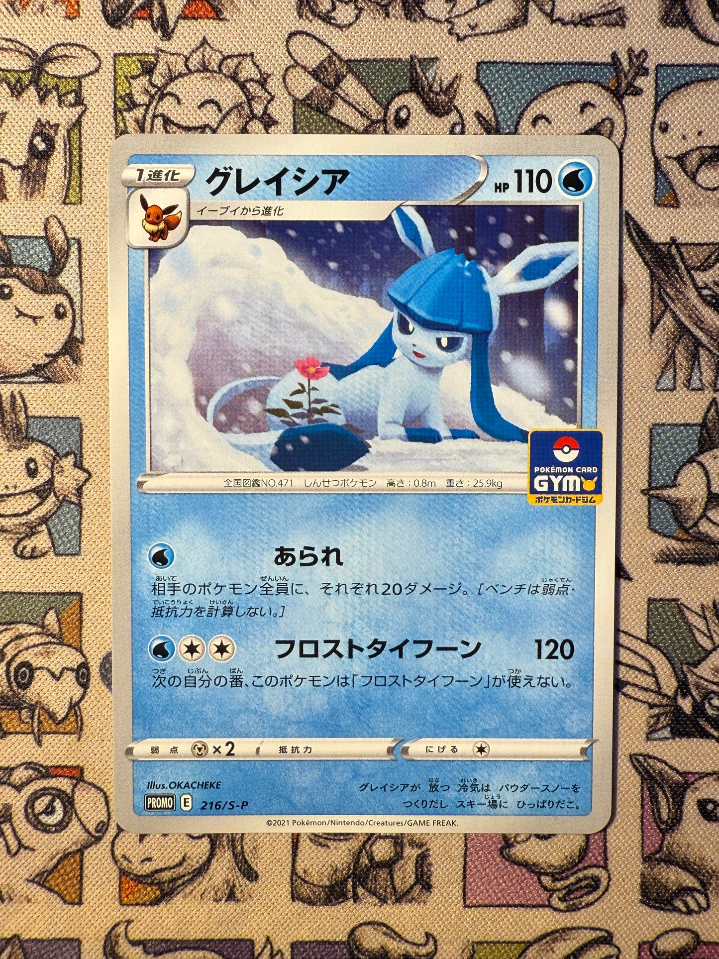 Givrali 216 Sword & Shield Promos