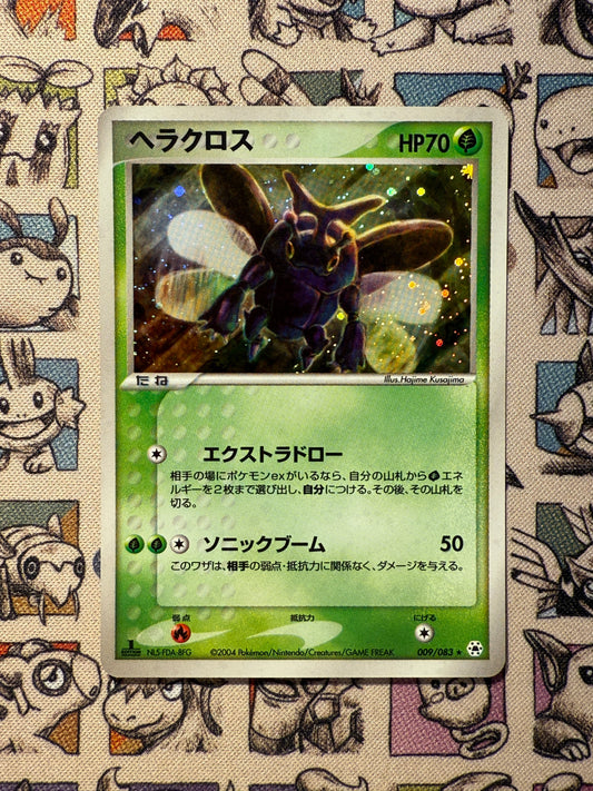Scarhino 9 Undone Seal EDITION 1